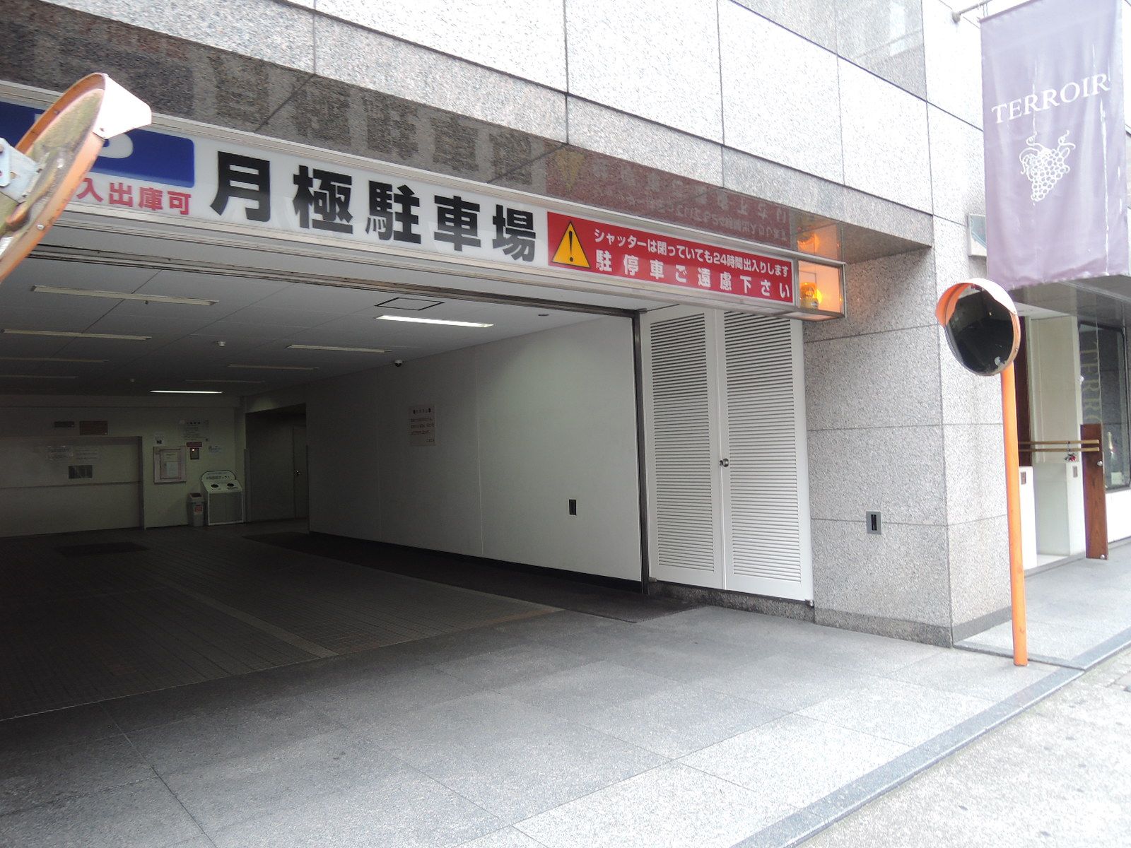 駐車場