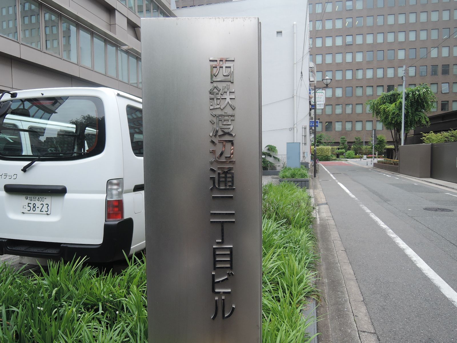 ネームプレート：西鉄渡辺通二丁目ビル