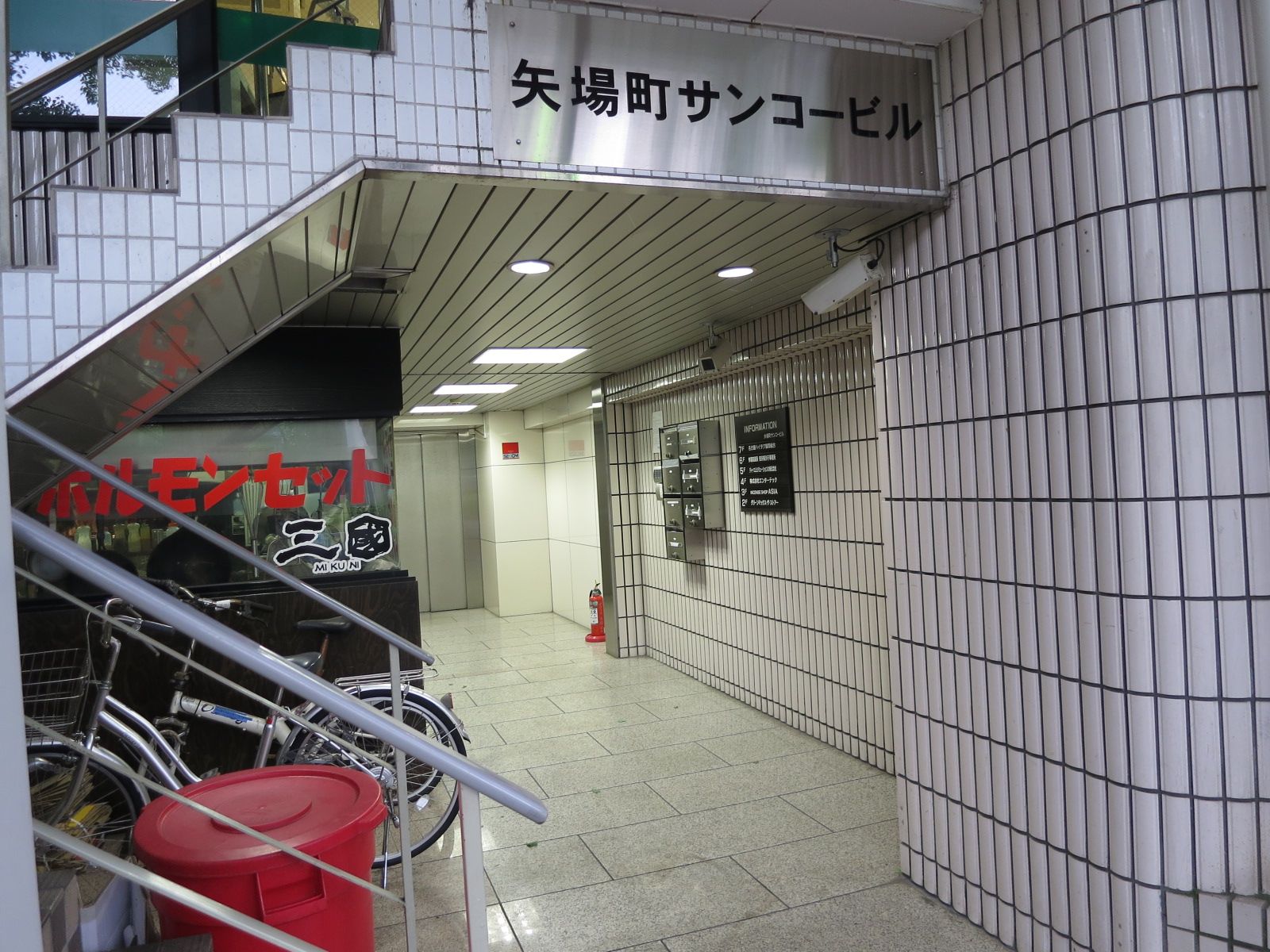 ネームプレート：矢場町サンコービル