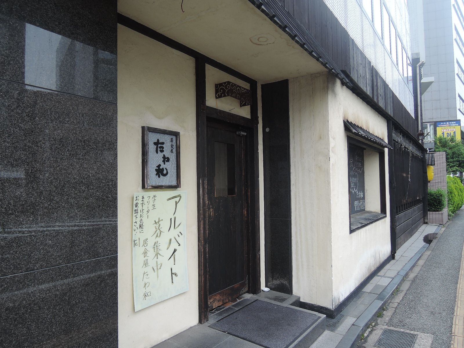 1階：飲食店