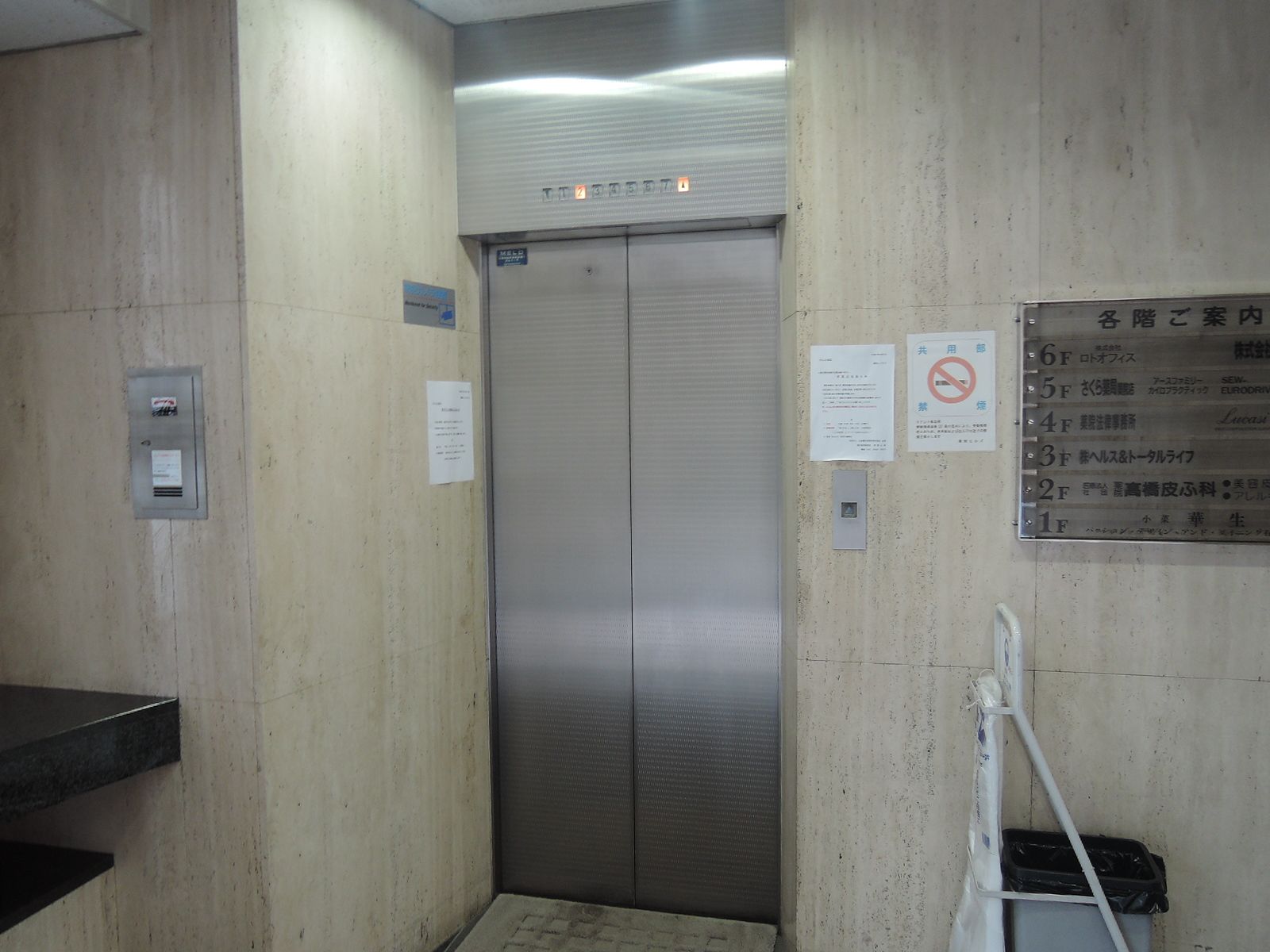 エレベーター