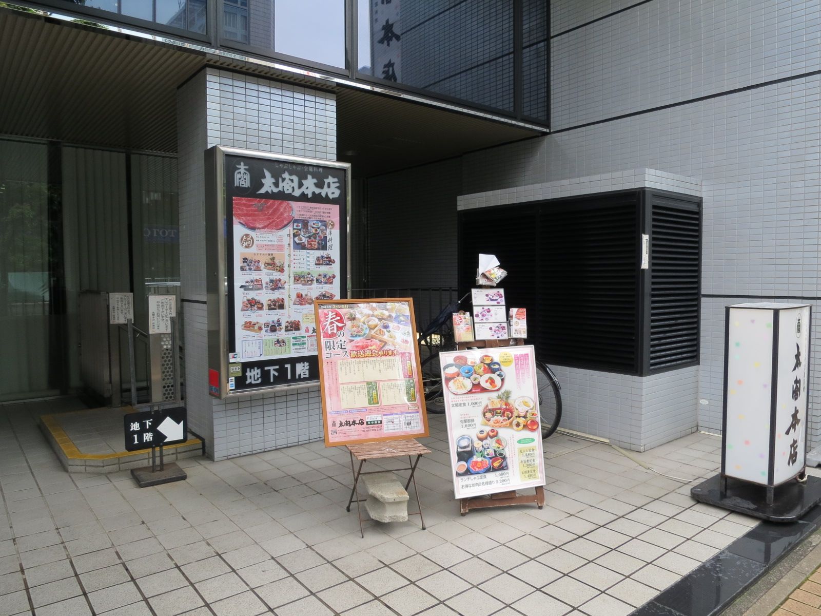 1階の飲食店