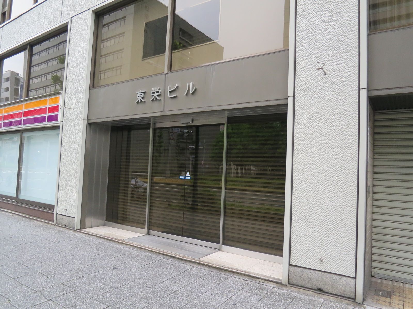 オフィスエントランス