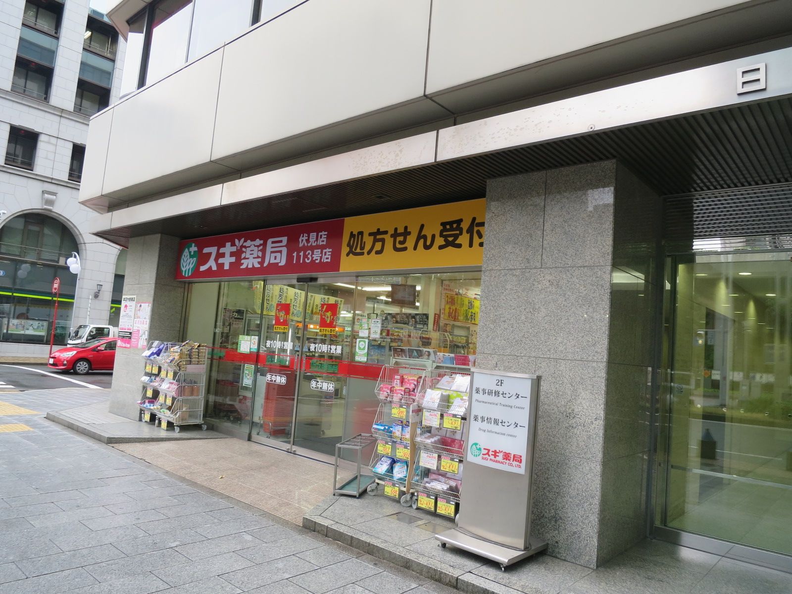 1階の薬局