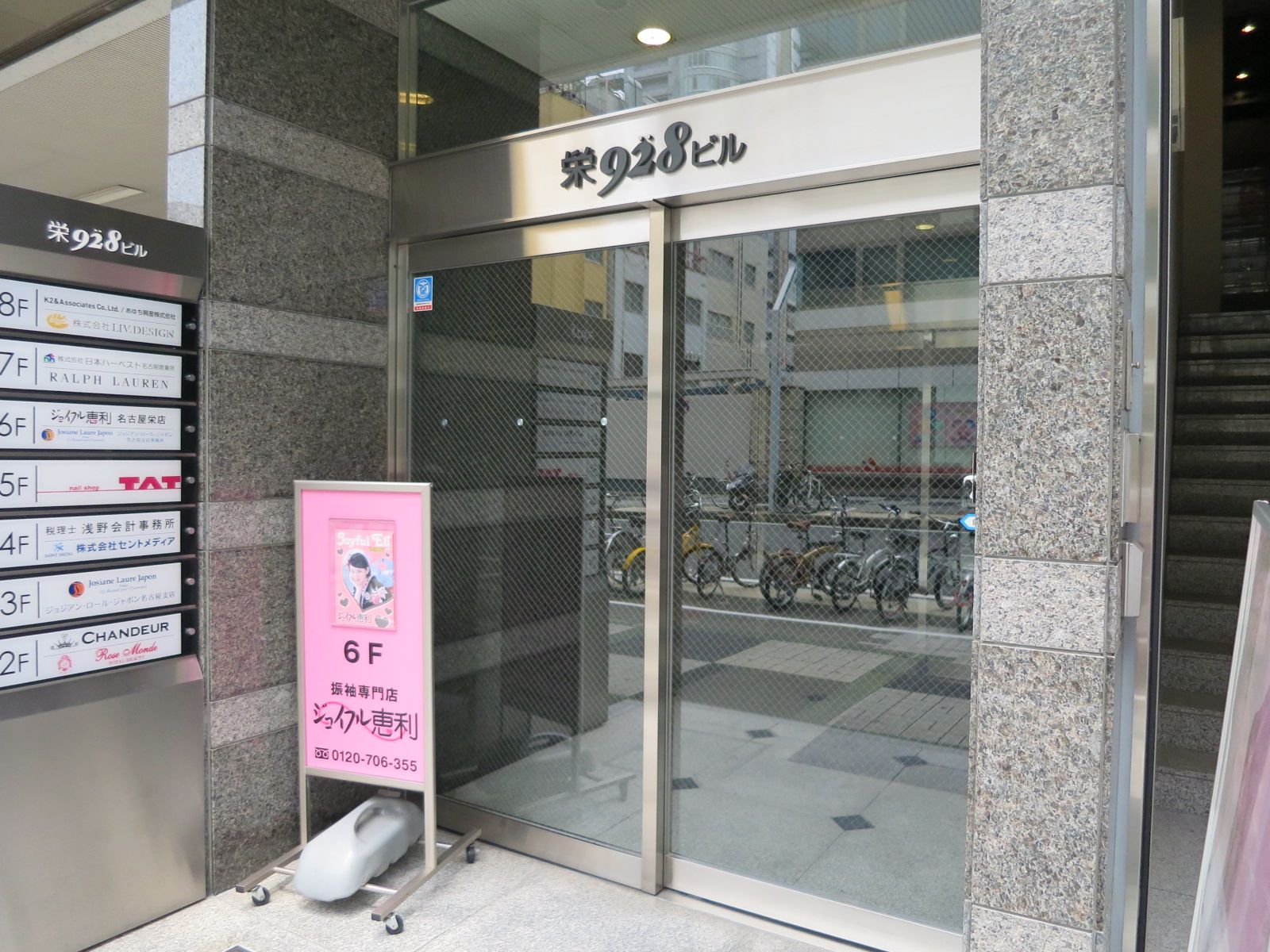 オフィスビル出入口