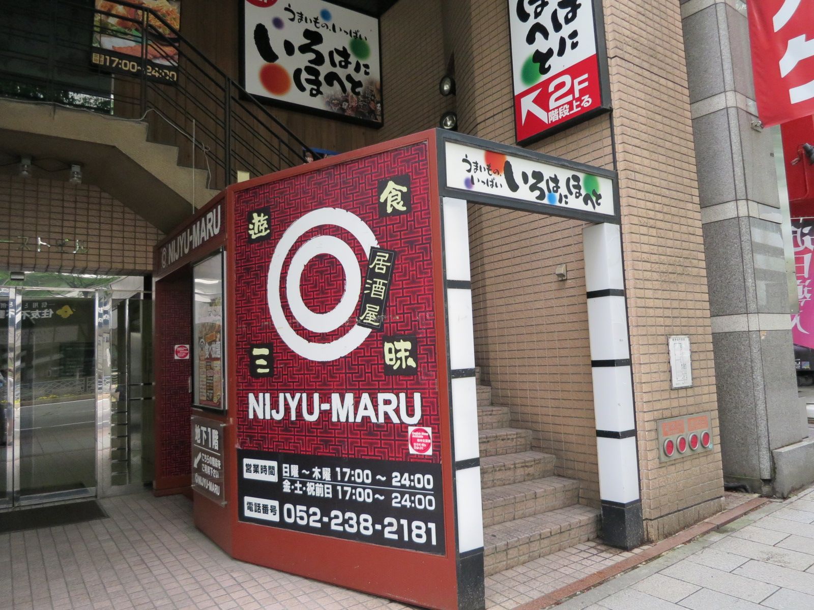 入居中の店舗テナント