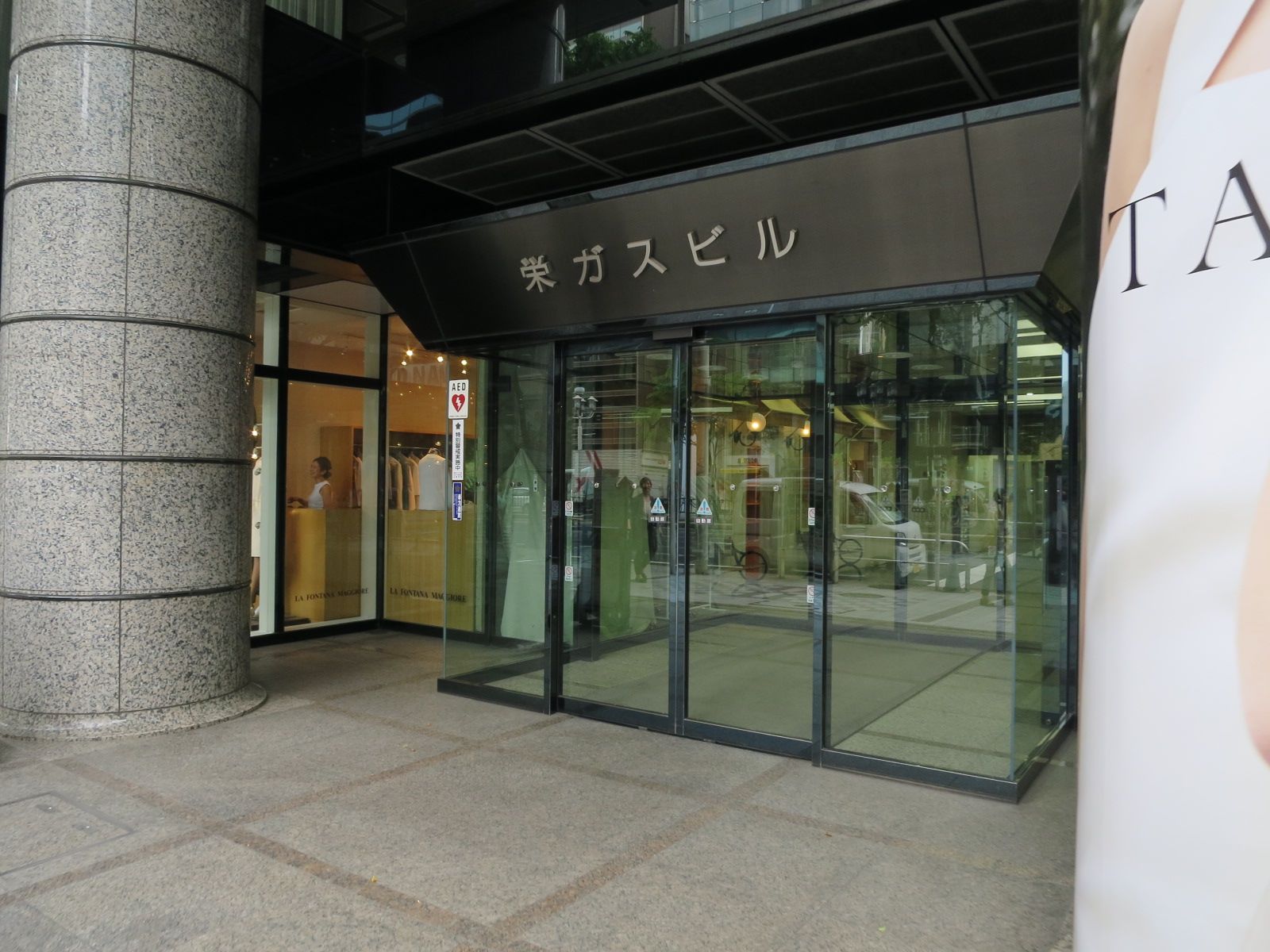 オフィスエントランス