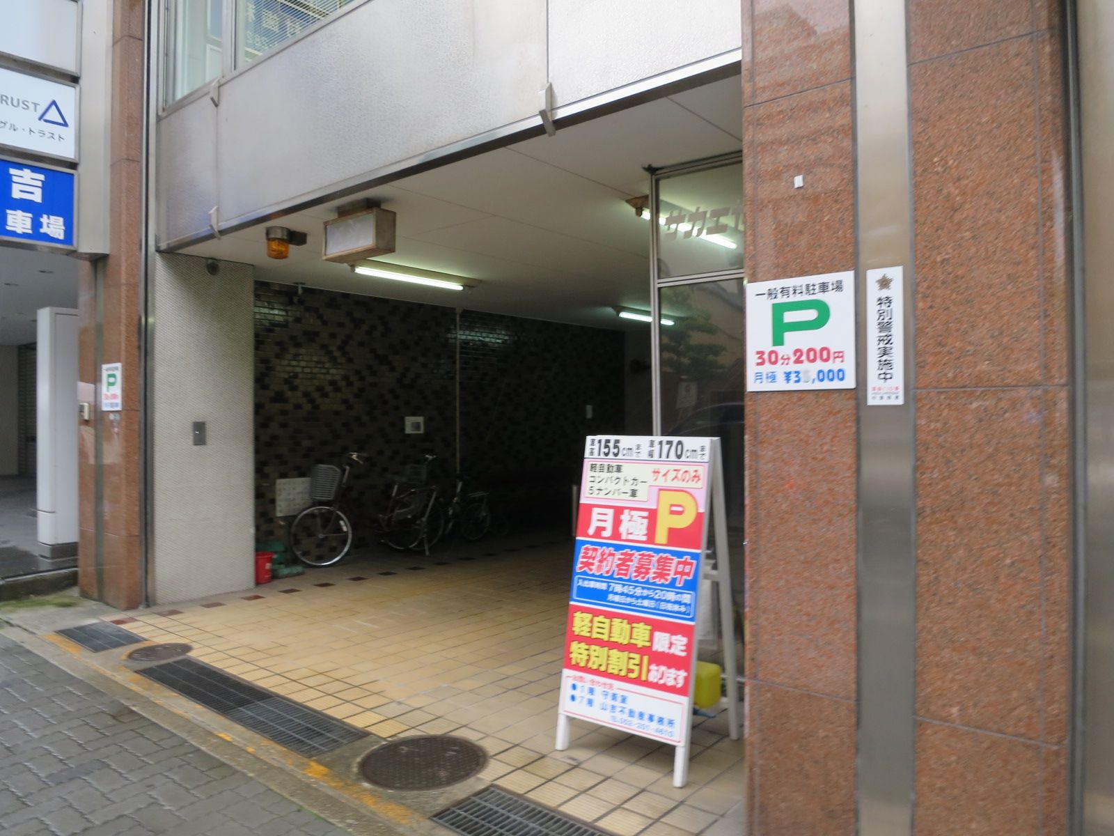 駐車場