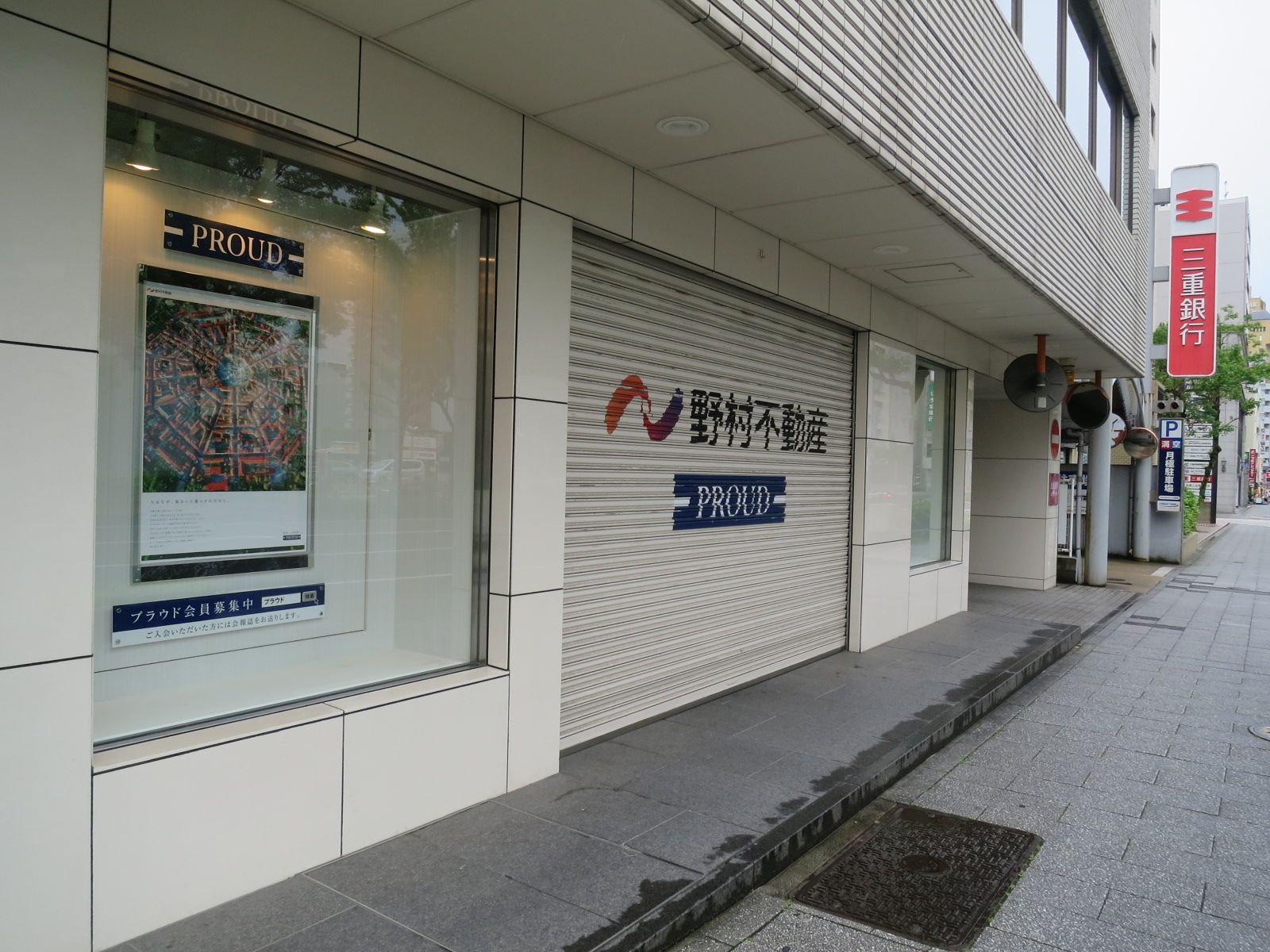 1階テナント