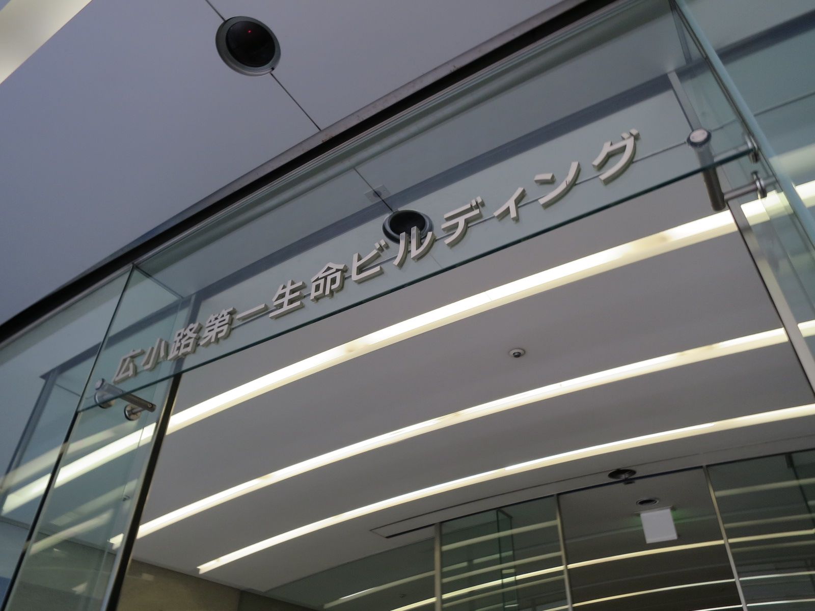 ネームプレート：広小路第一生命ビルディング
