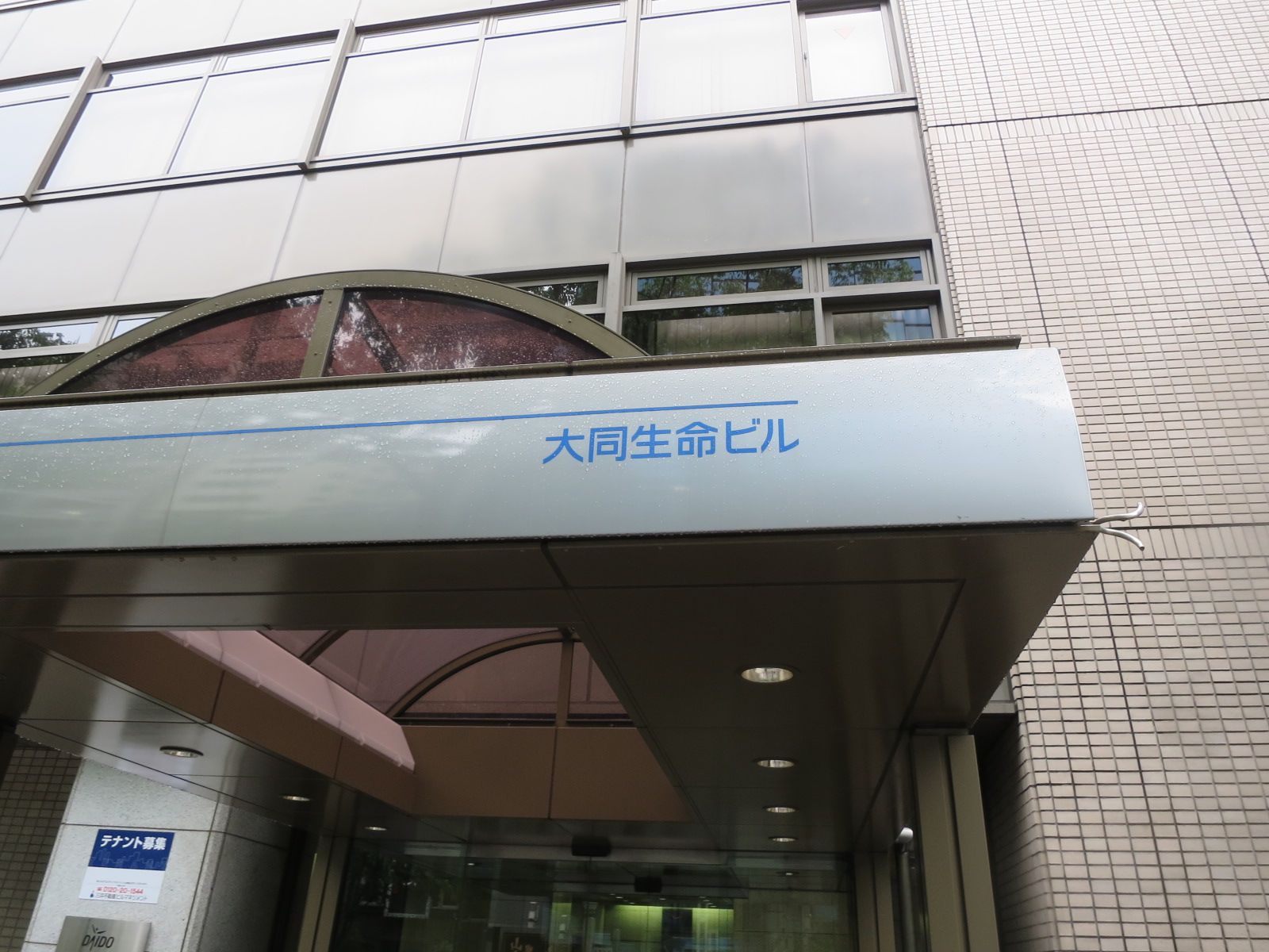 ネームプレート：名古屋大同生命ビル