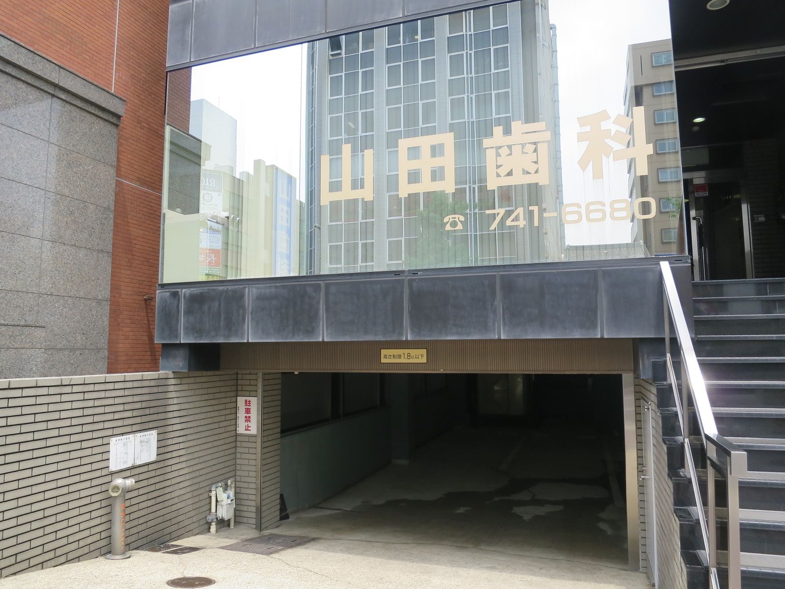 歯科クリニックが入居中