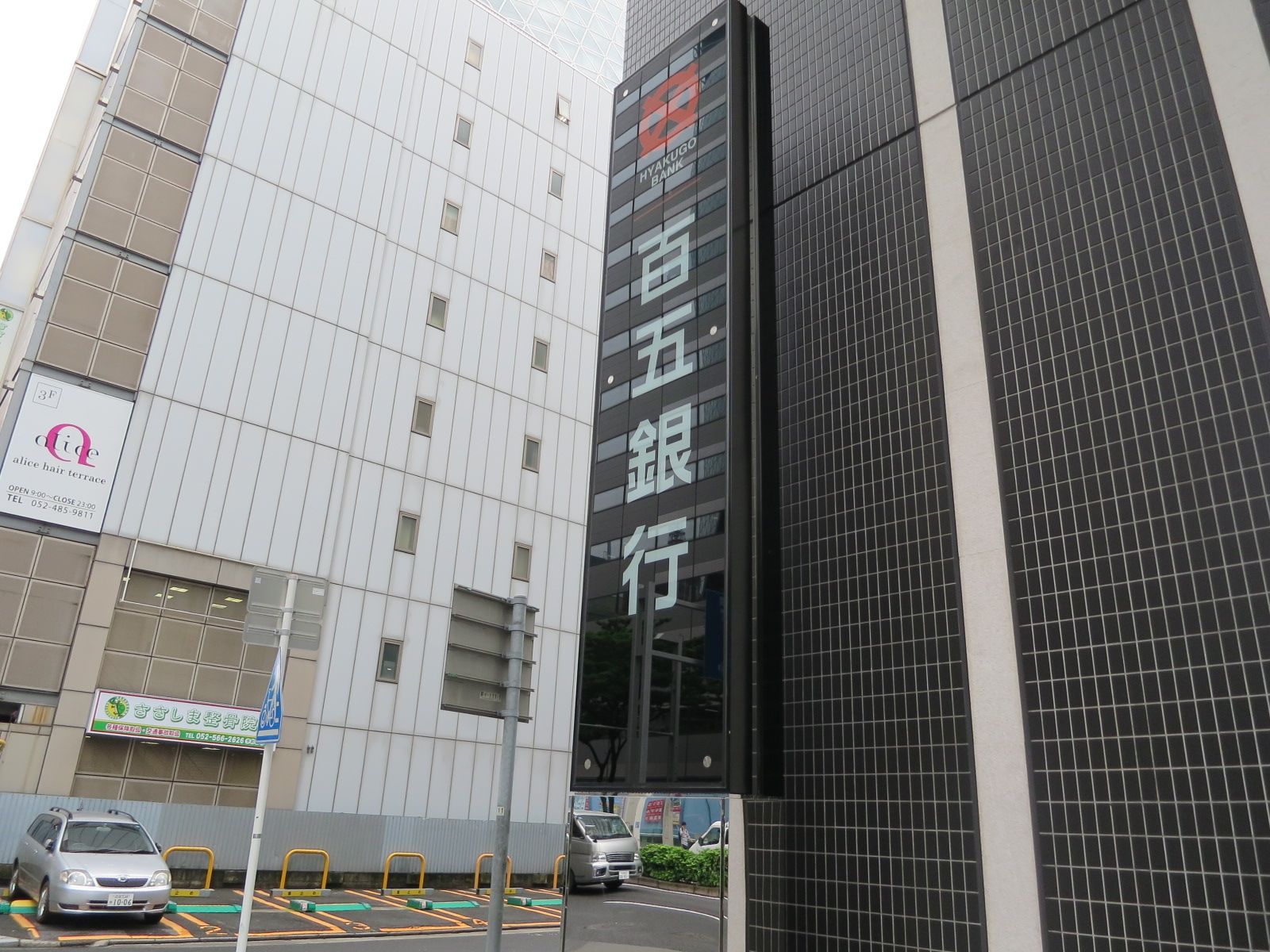 1階の百五銀行 名古屋支店