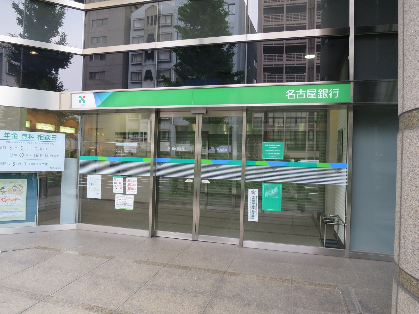 1階の名古屋銀行