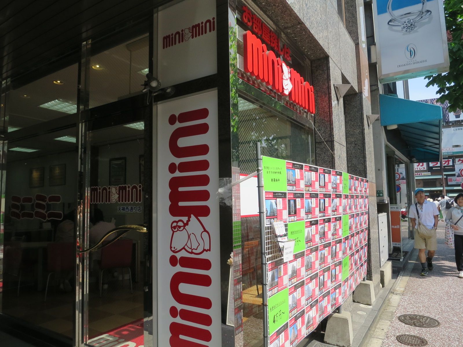 1階テナント:不動産店舗