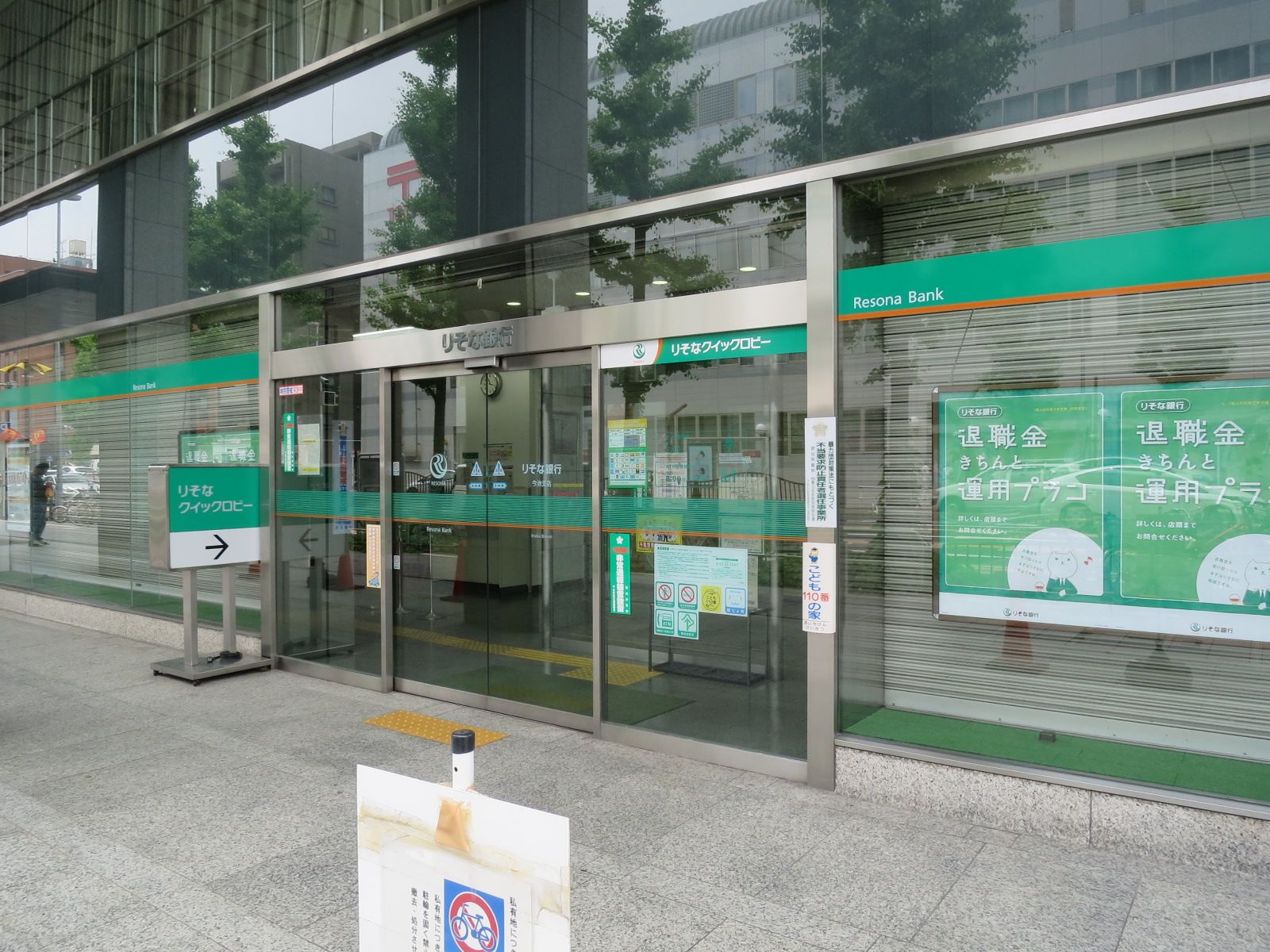 1階テナント：りそな銀行