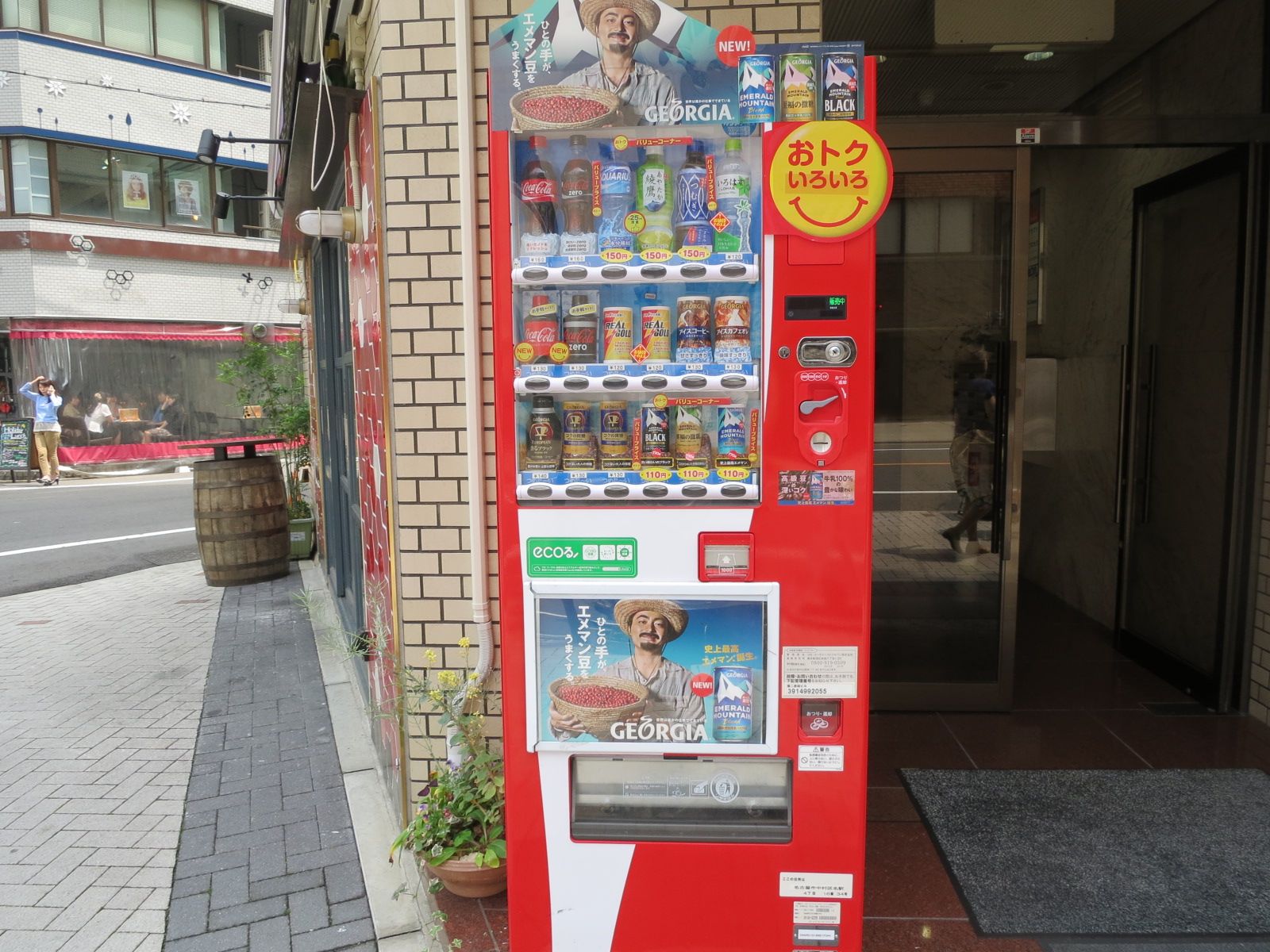 オフィスビル前の自動販売機