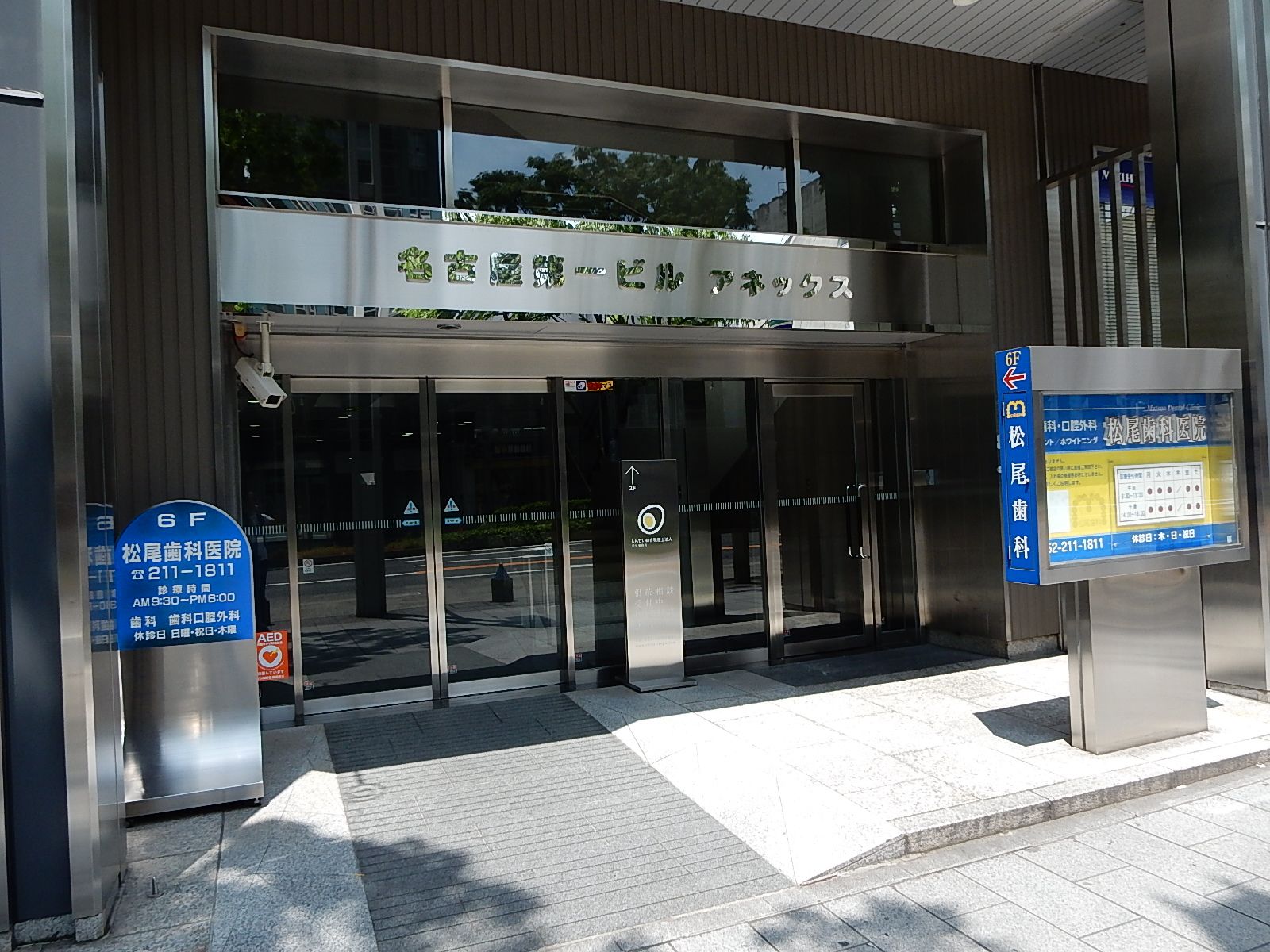名古屋第一ビルアネックス:エントランスアプローチ