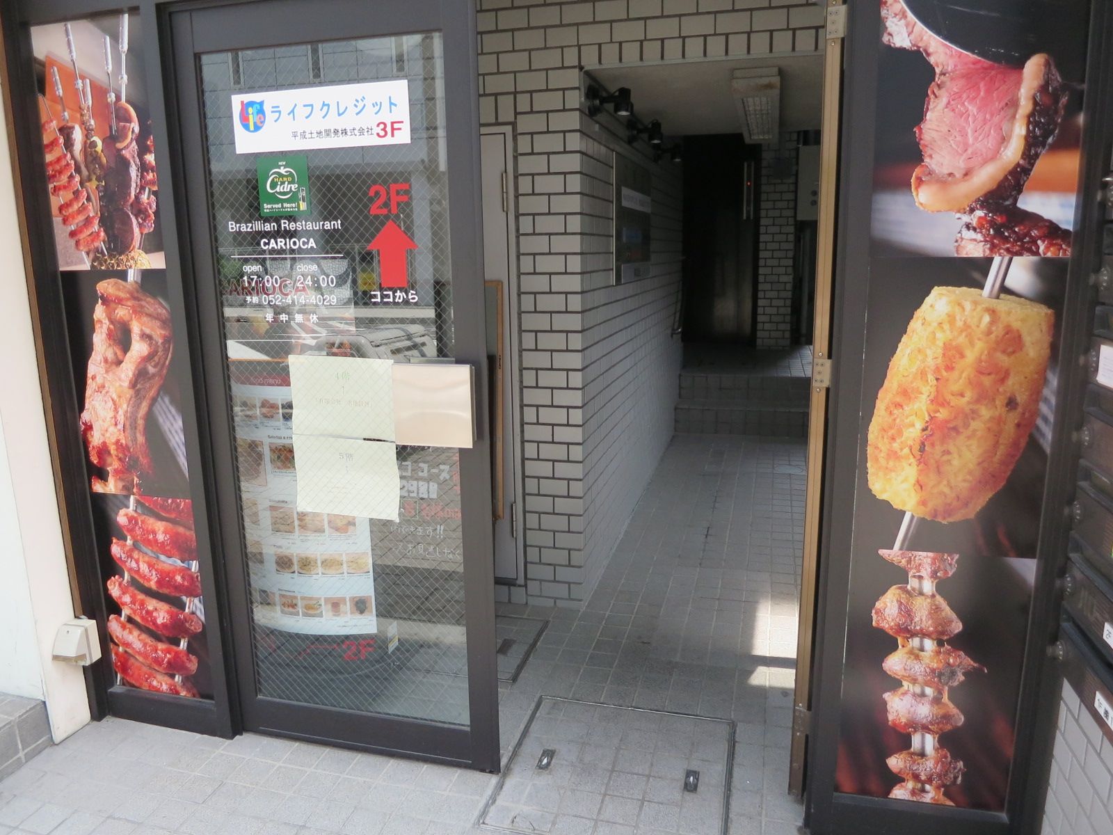エントランス