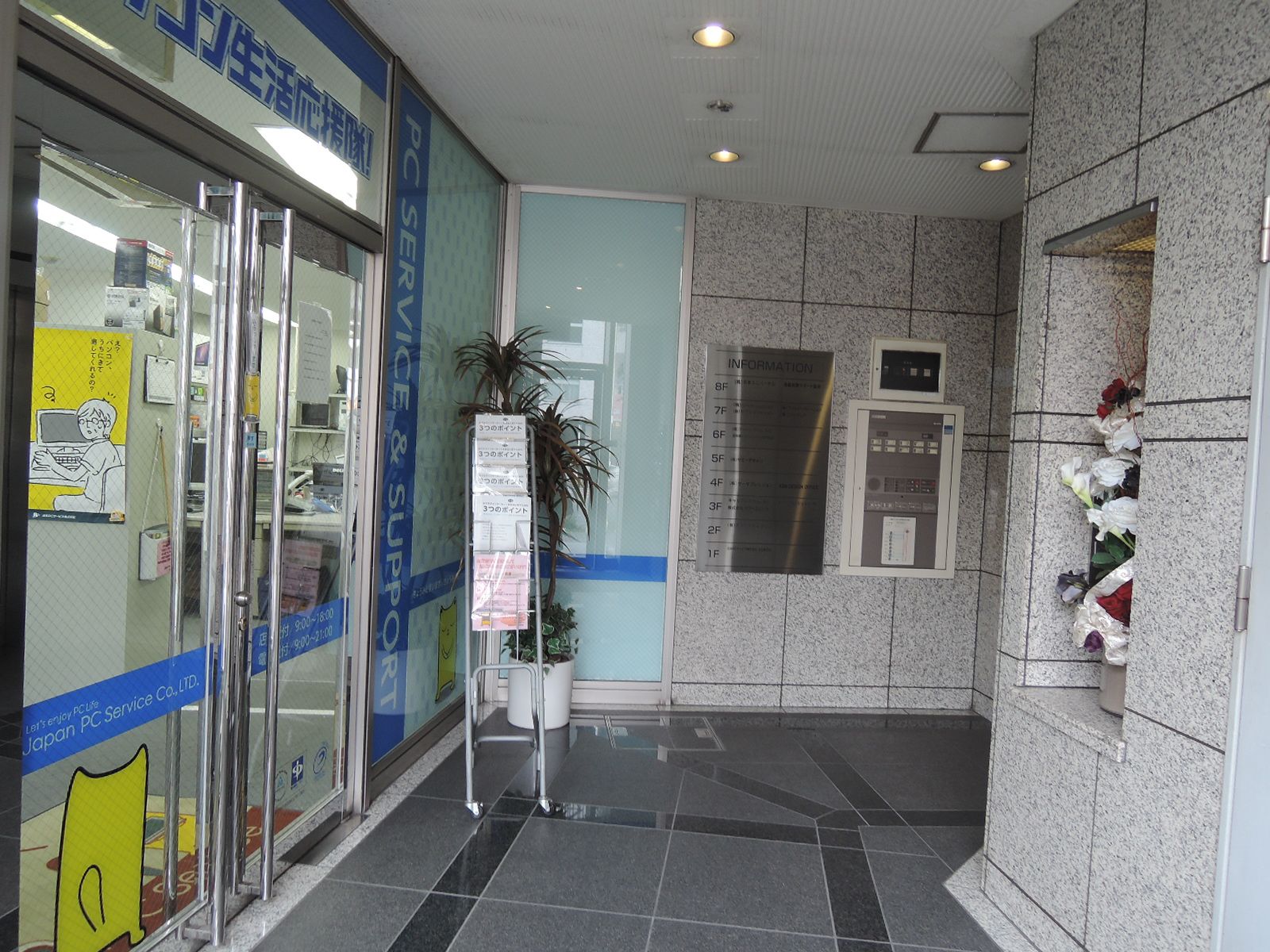 エントランスホール