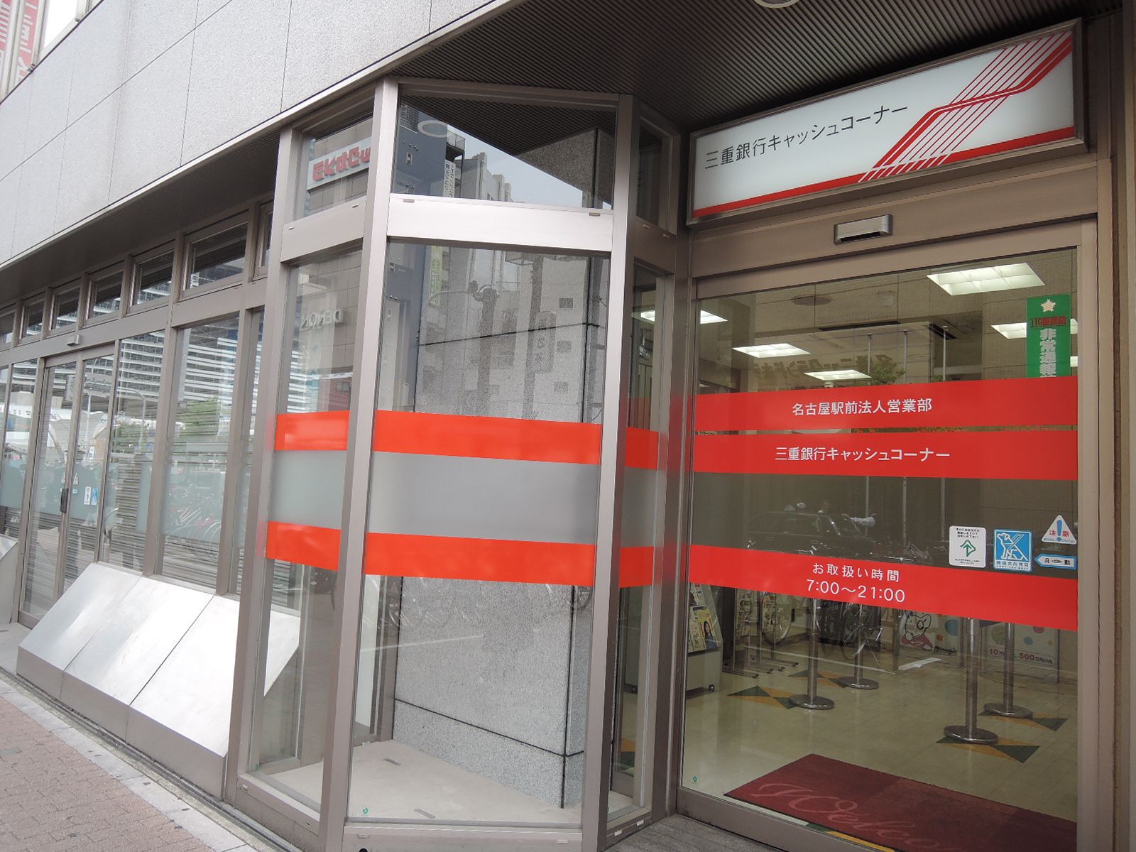 1階の三十三銀行 名古屋駅前支店