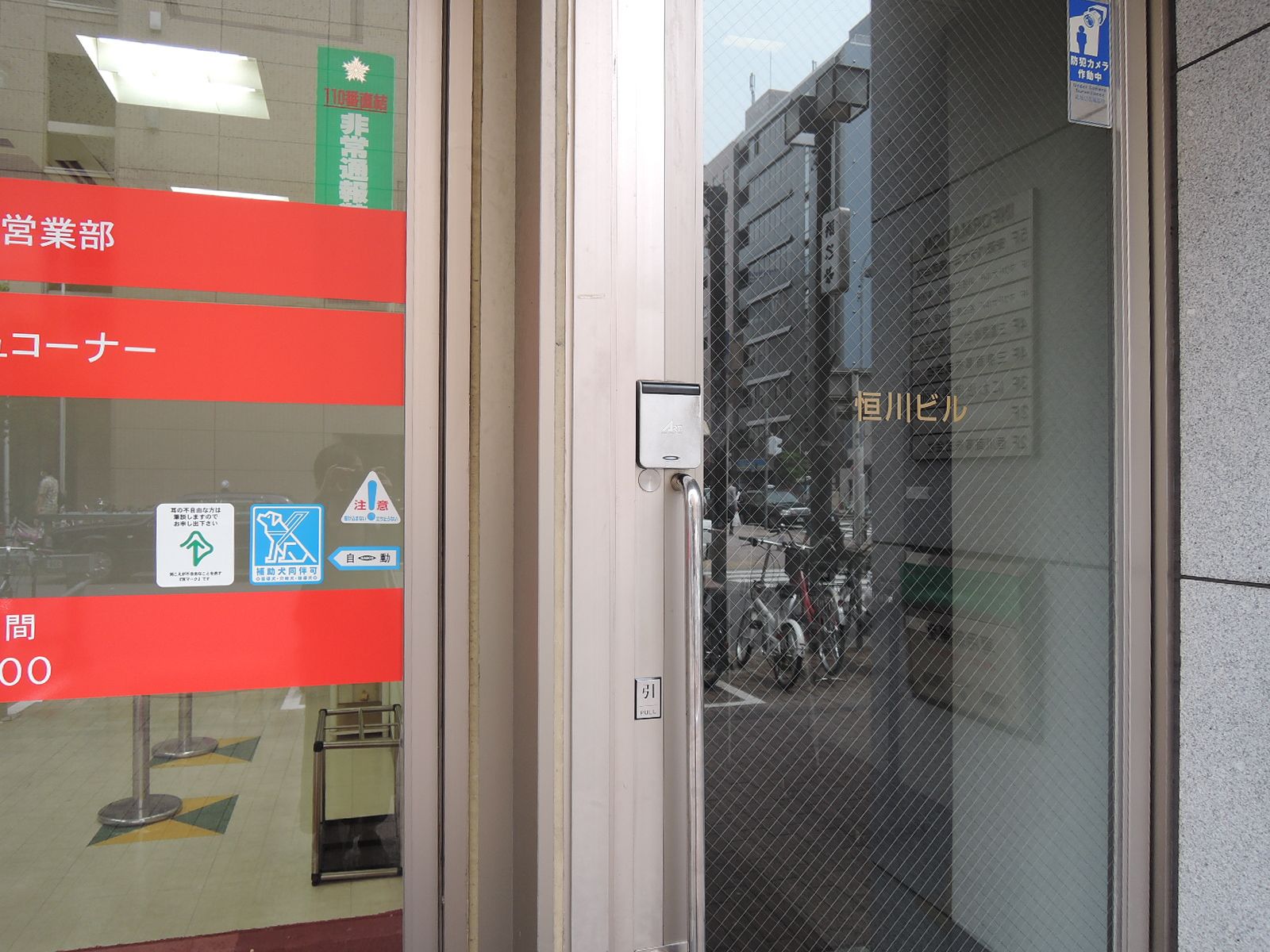 オフィスビル出入り口