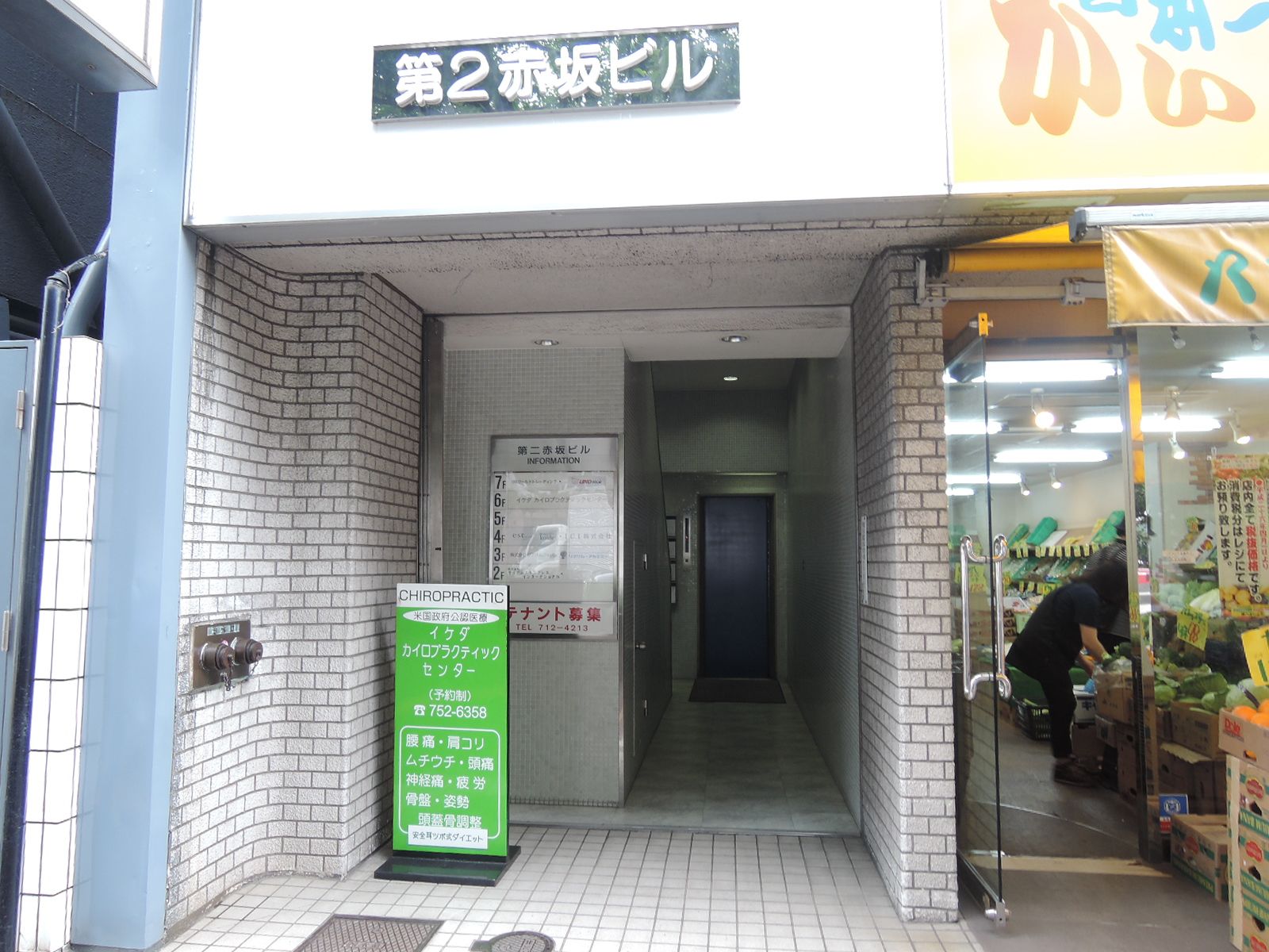 オフィスビル入口