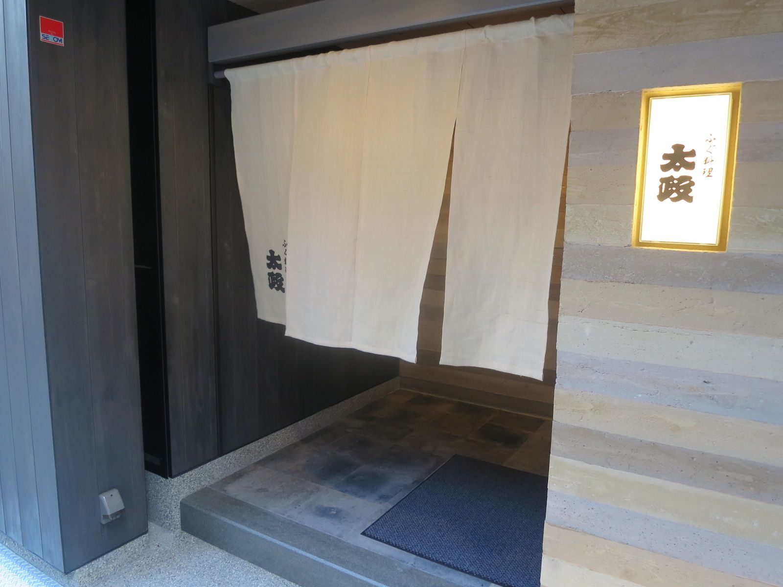 1階の飲食店