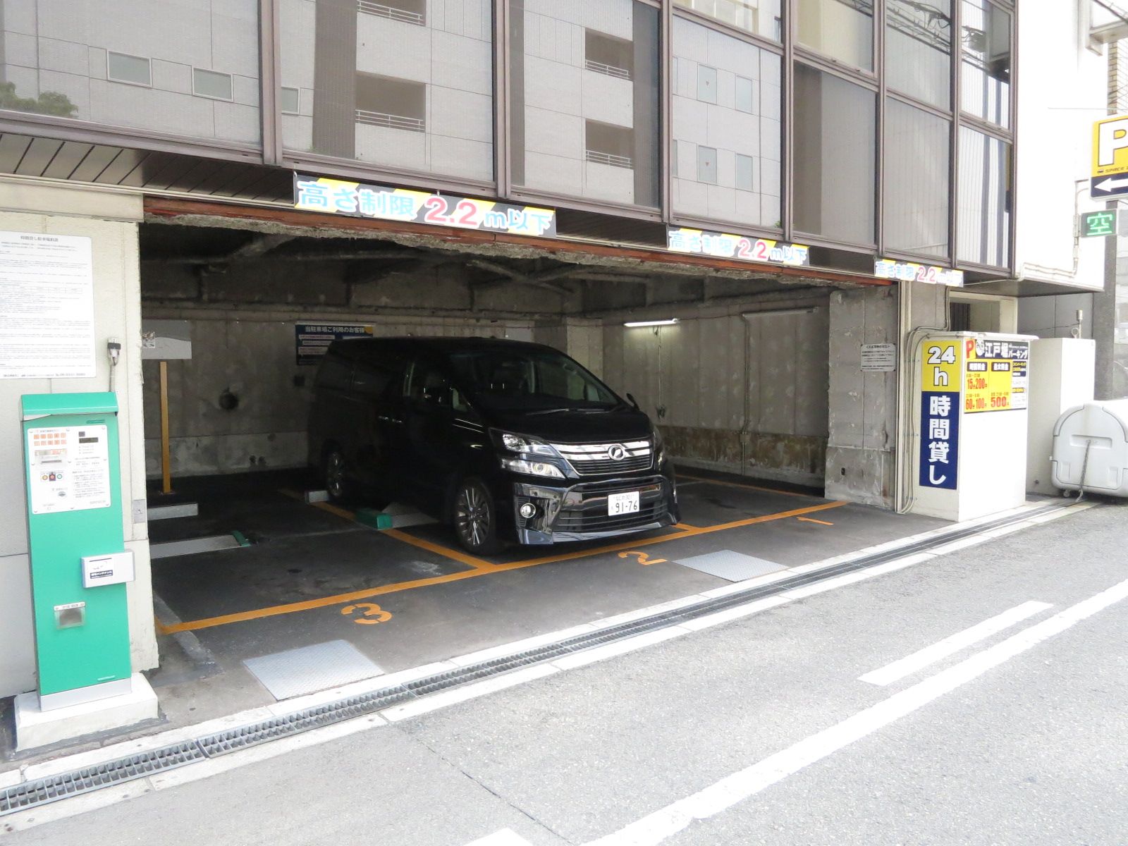 駐車場併設