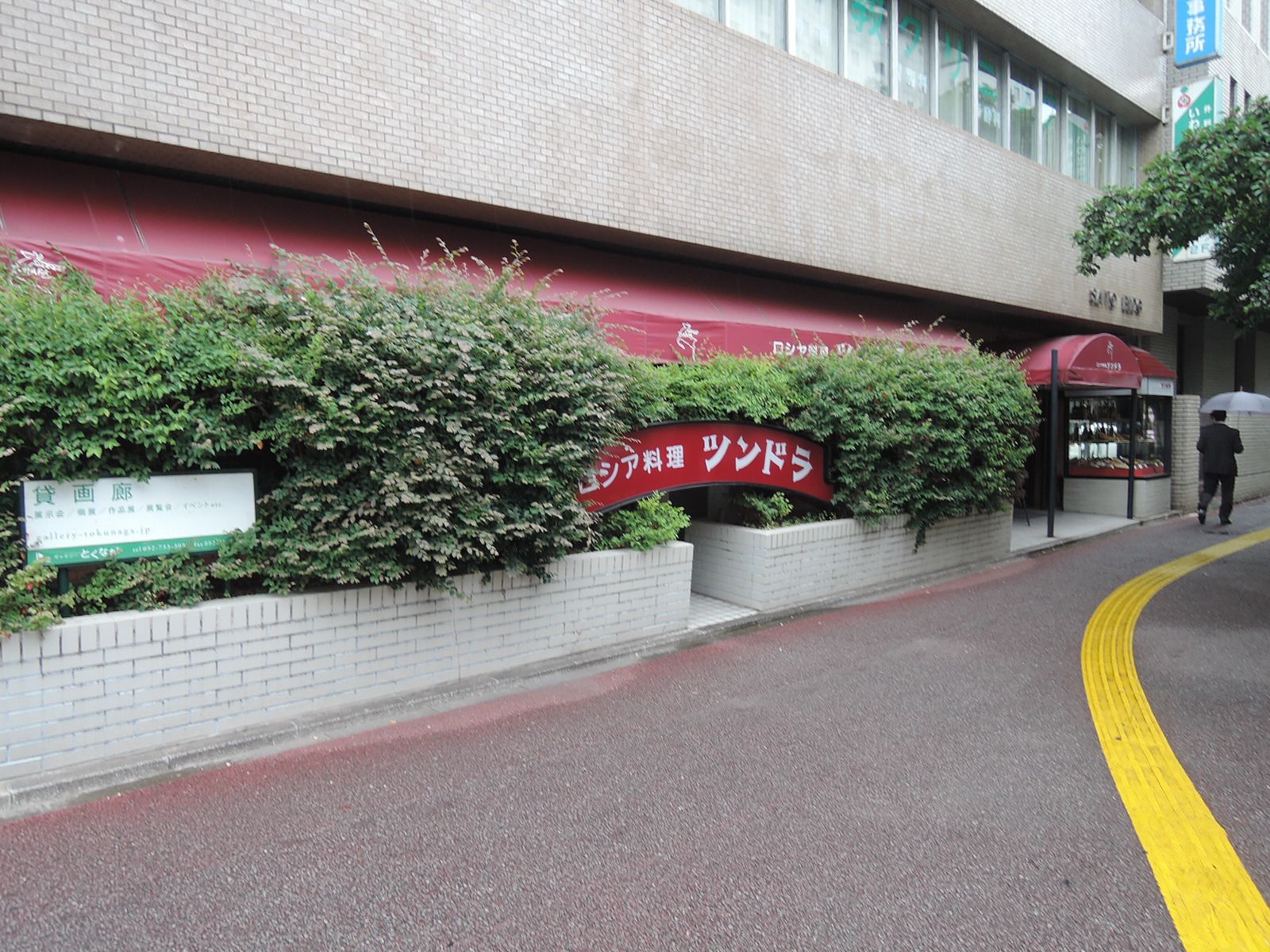 1Fテナントはロシア料理店
