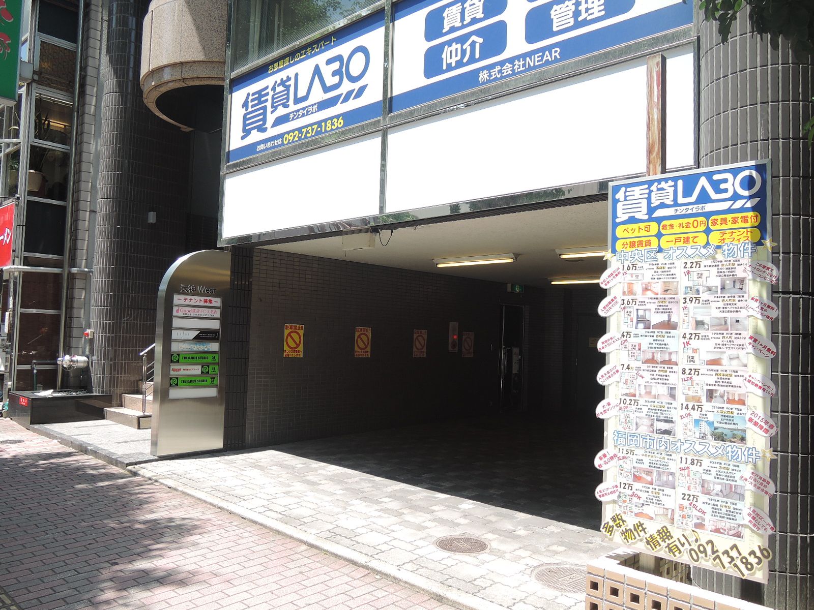 駐車場出入口前