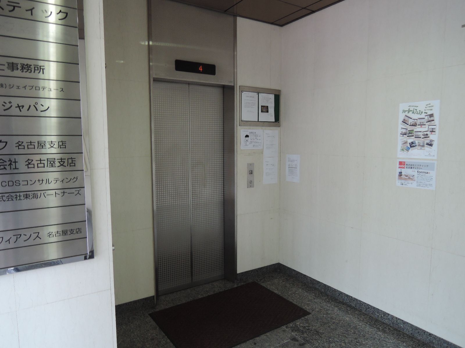 エレベーター