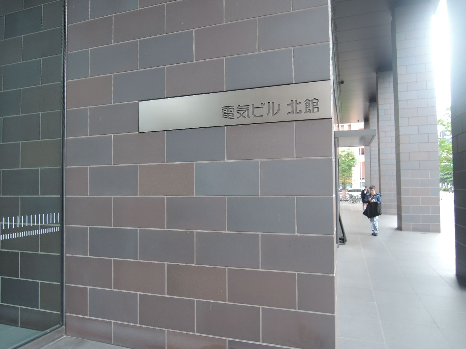 ネームプレート:電気ビル北館
