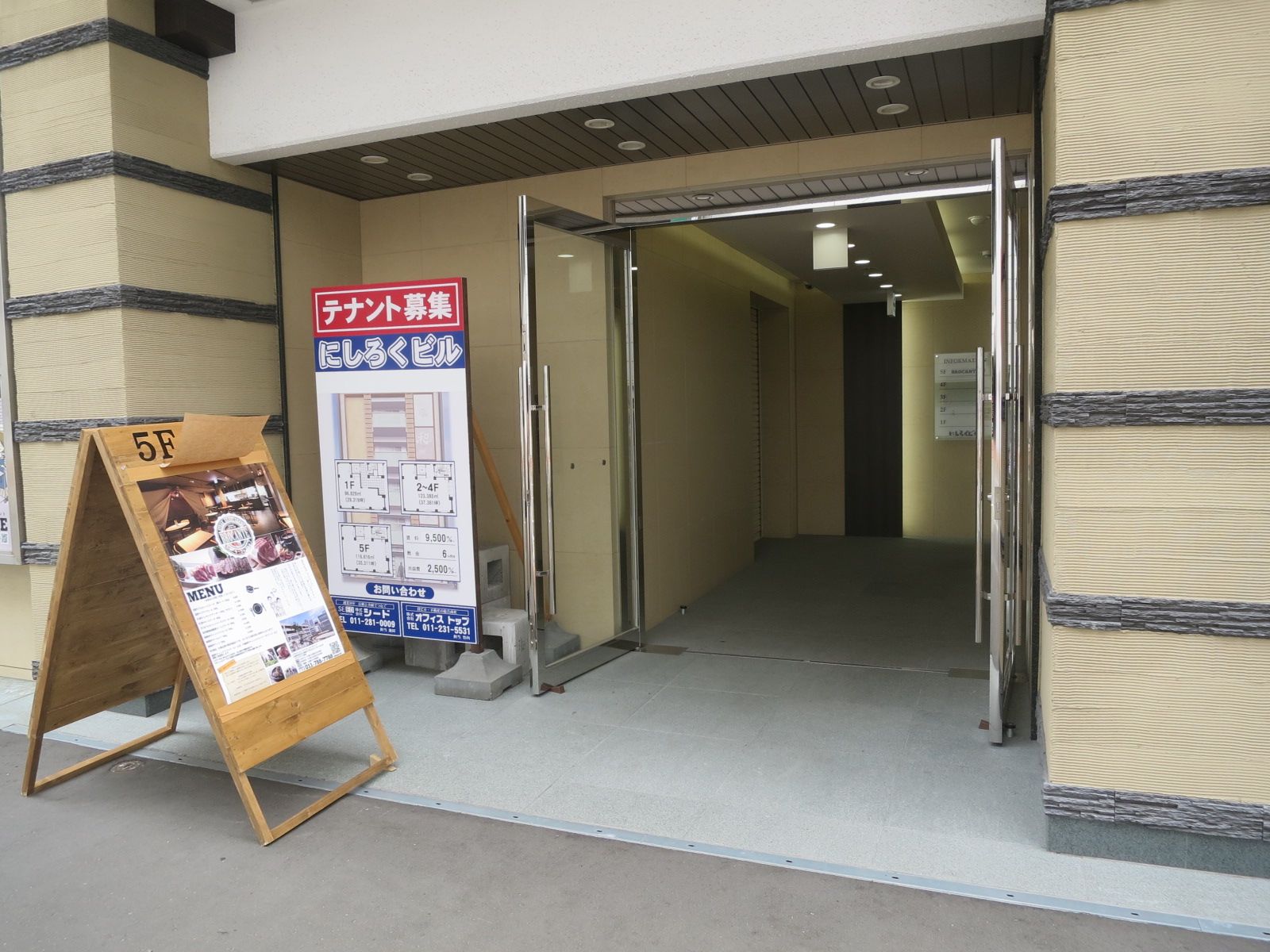 にしろくビルエントランス