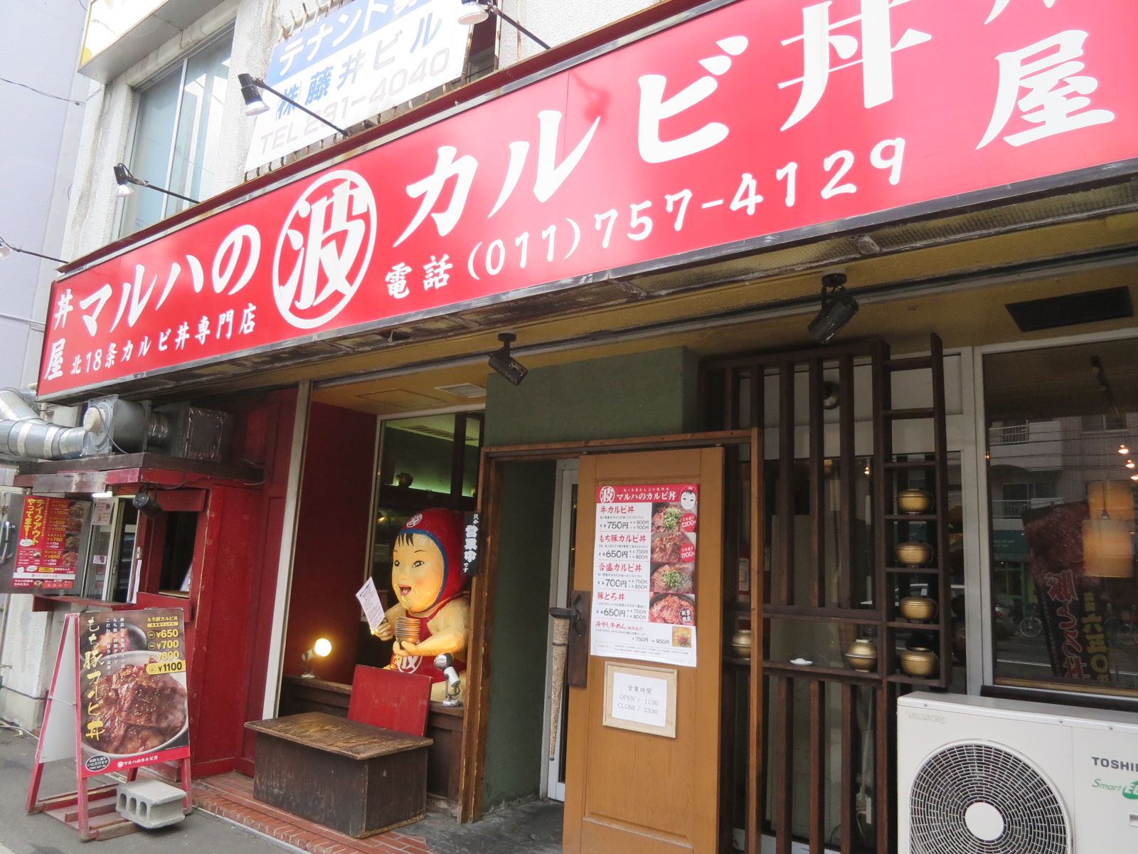 1階の飲食店