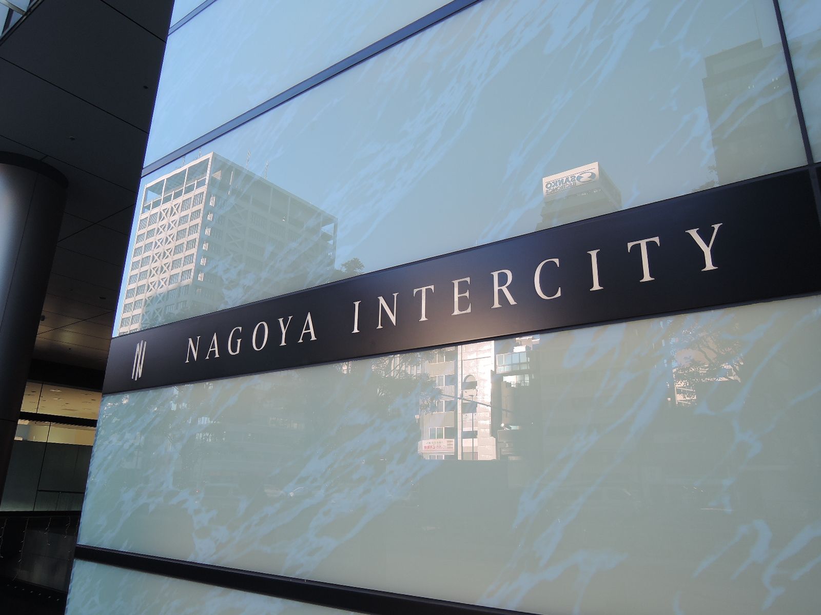 ネームプレート:NAGOYA INTERCITY