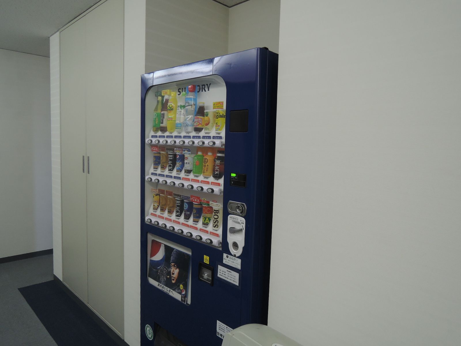 自販機有り