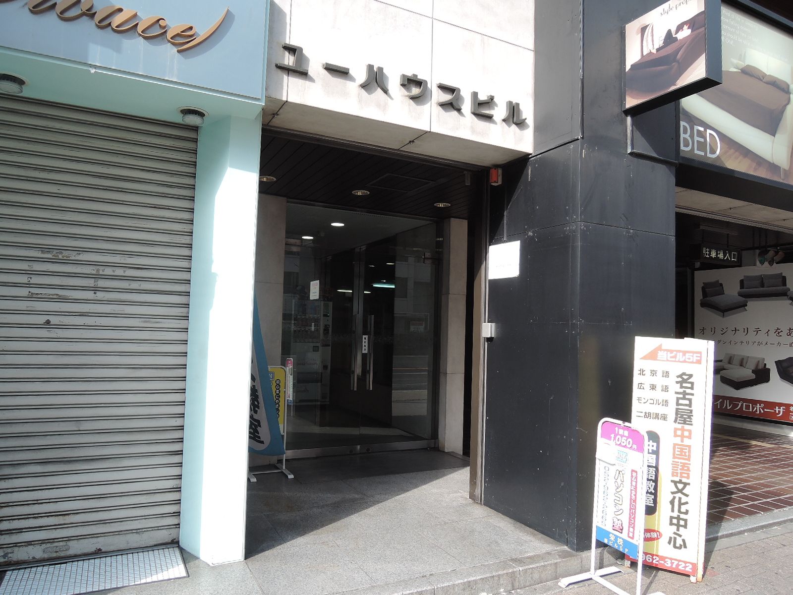 オフィスビル入口