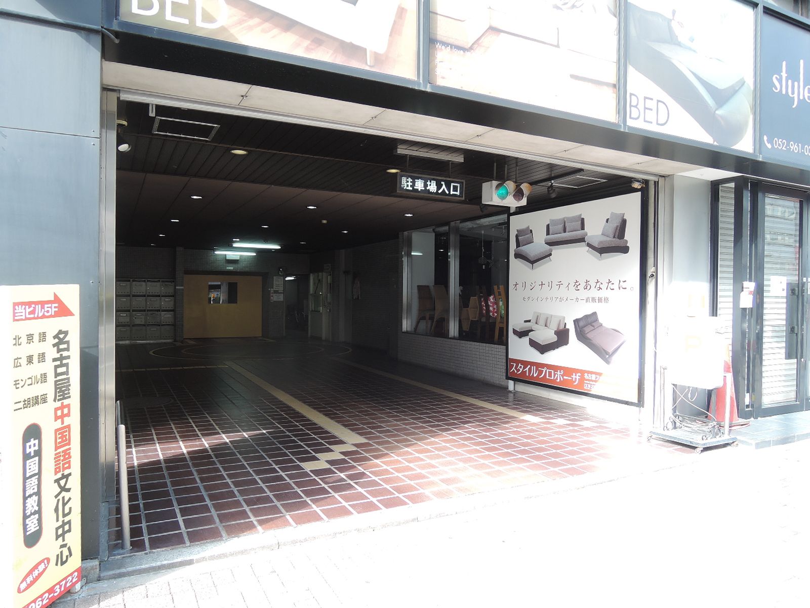 駐車場併設
