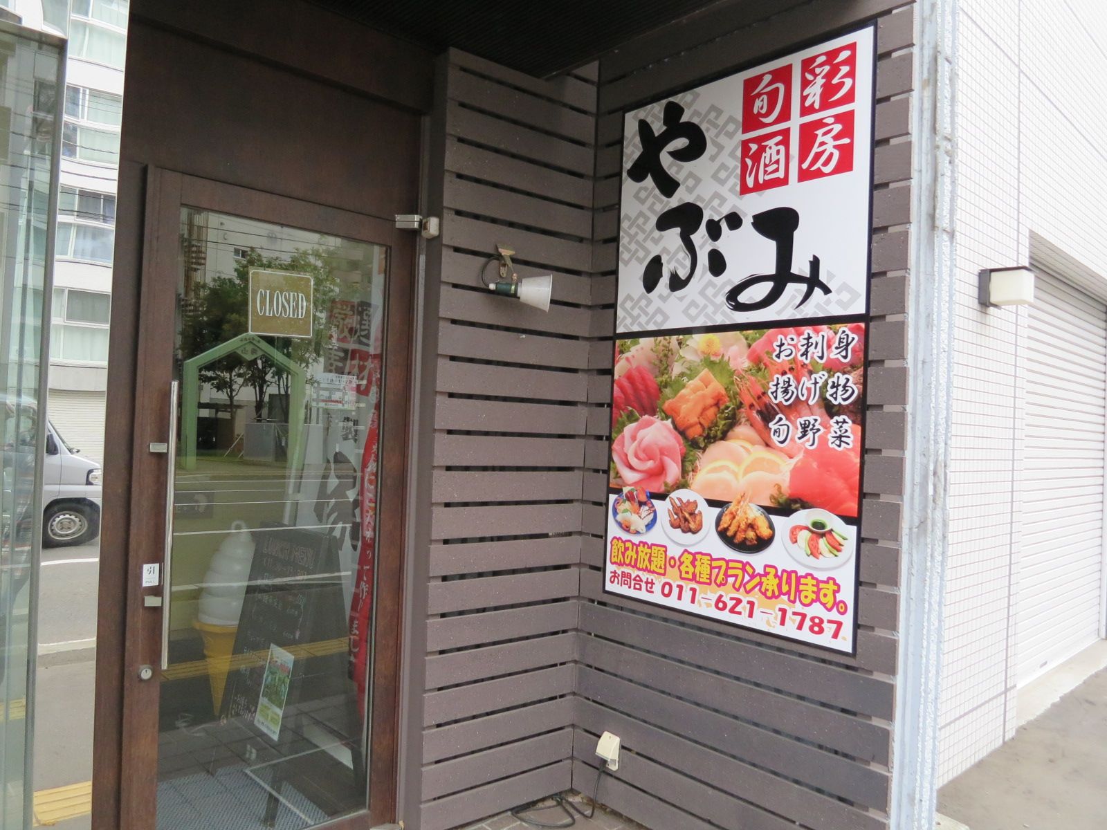 1階テナント:飲食店