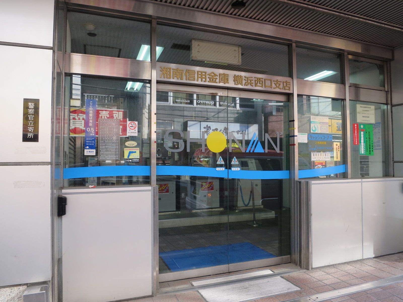 1階の湘南信用金庫横浜西口支店