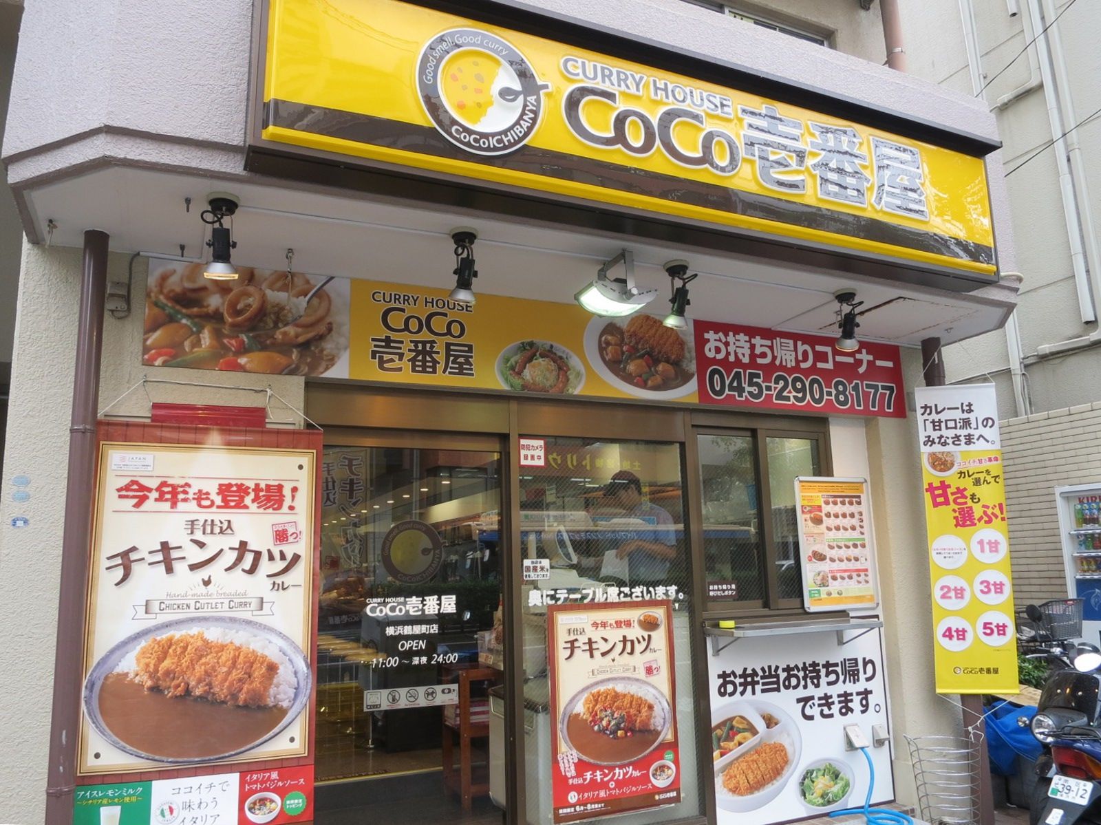 1階テナント：CoCo壱番屋横浜鶴屋町店