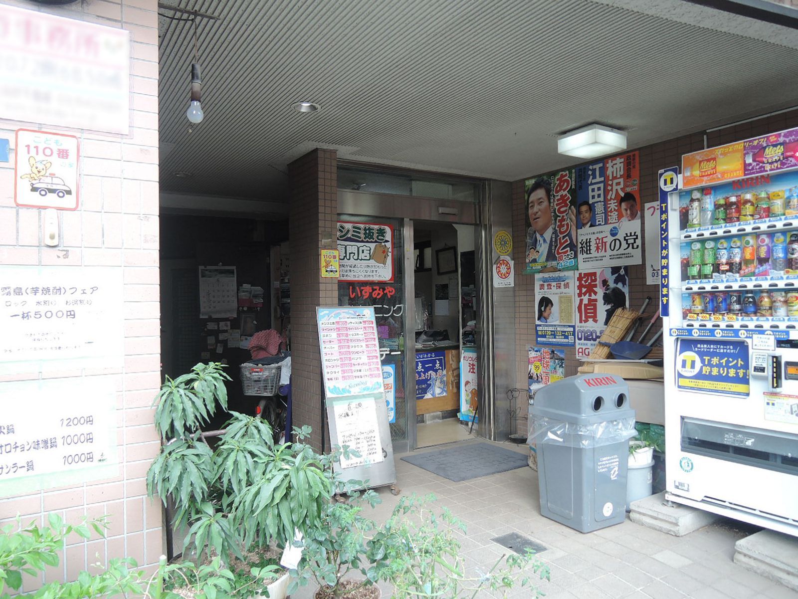 1階のクリーニング店