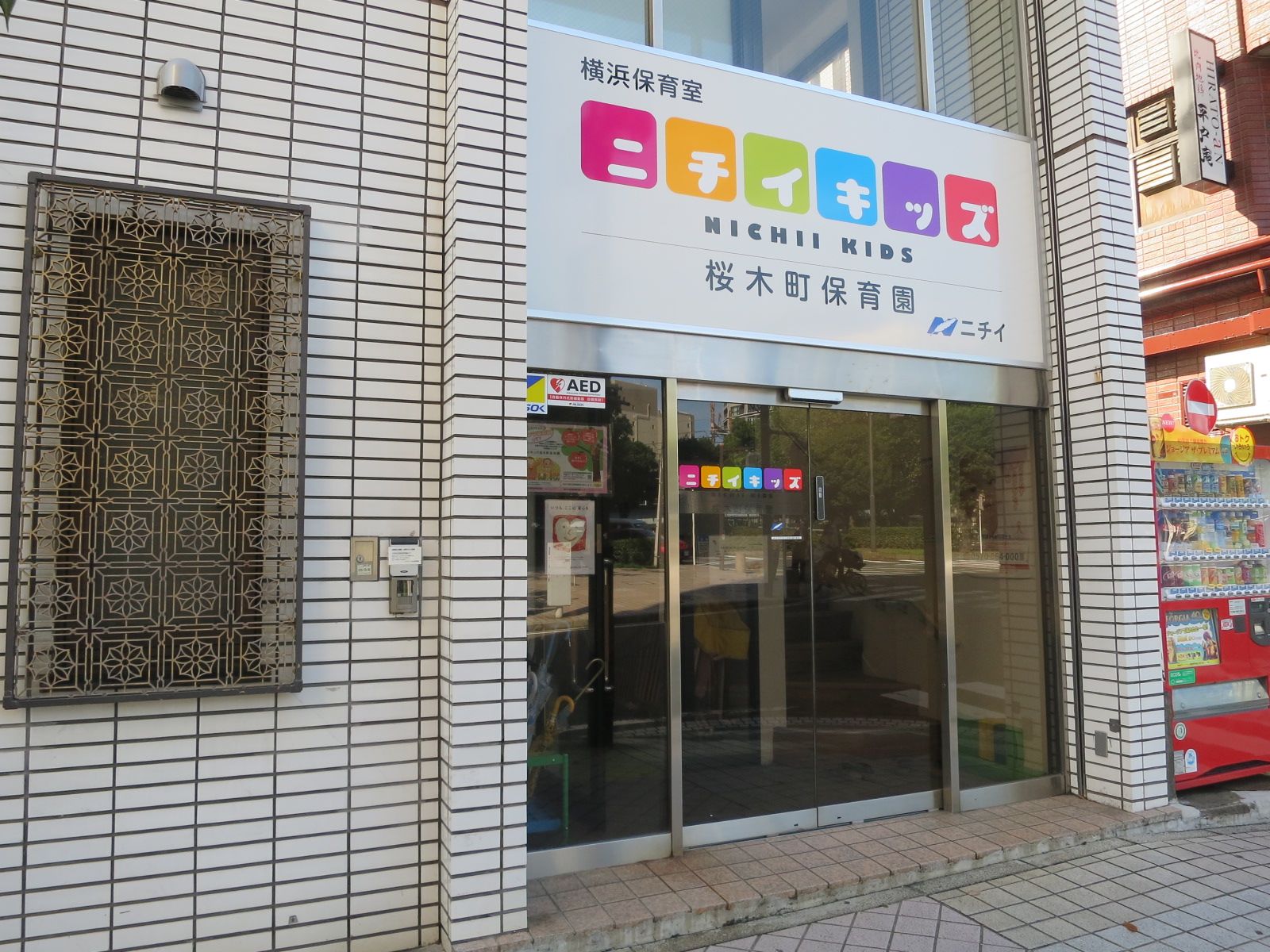1階の保育所