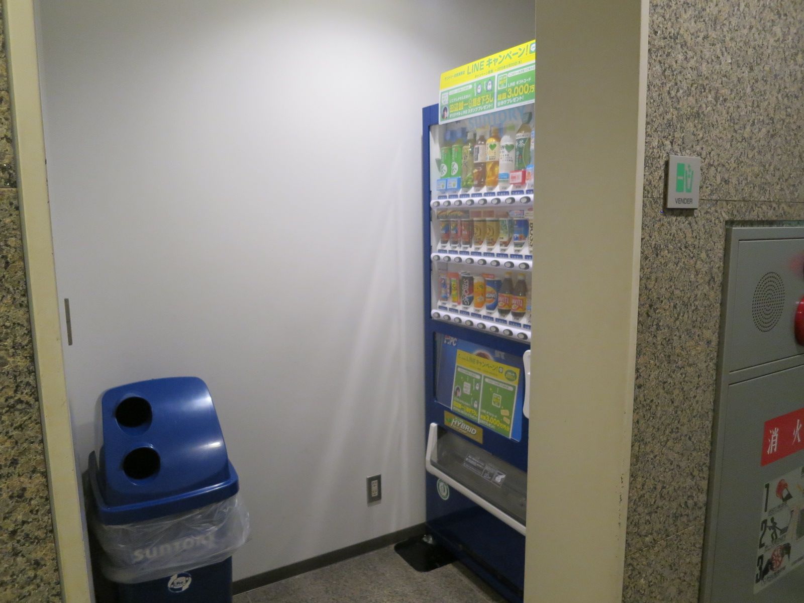 自販機コーナー