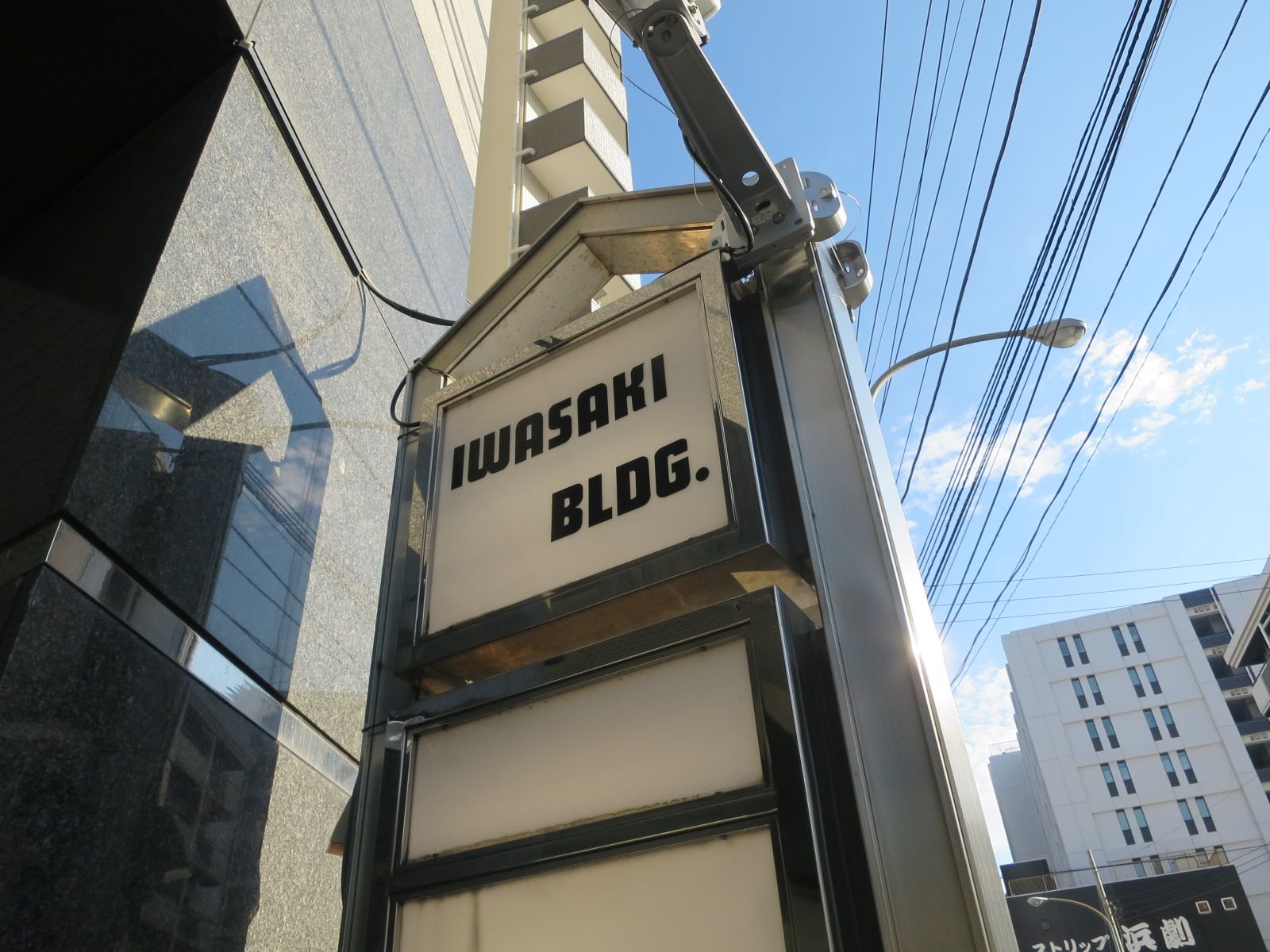 ネームプレート:IWASAKI BLDG