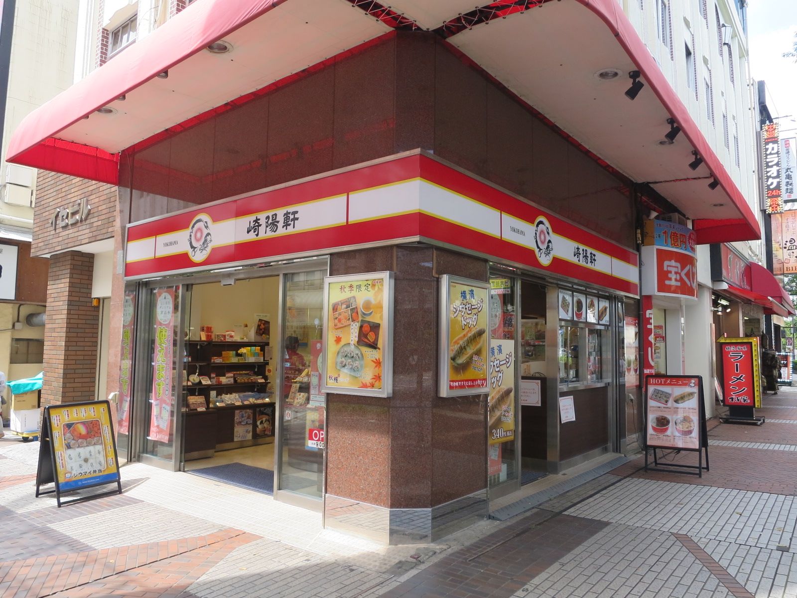 1階テナント:崎陽軒伊勢佐木モール店