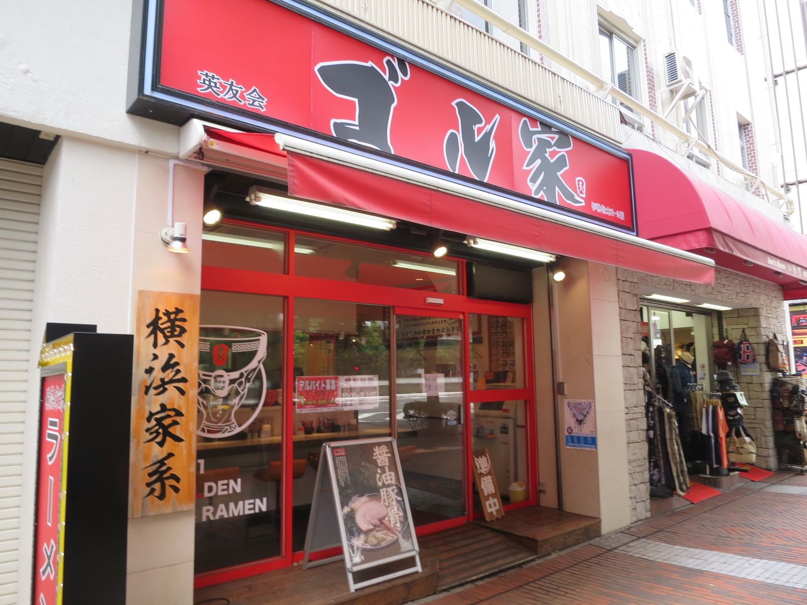1階テナント:ラーメン屋