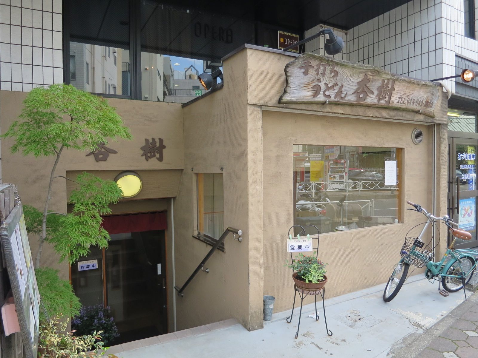 1階テナント:飲食店
