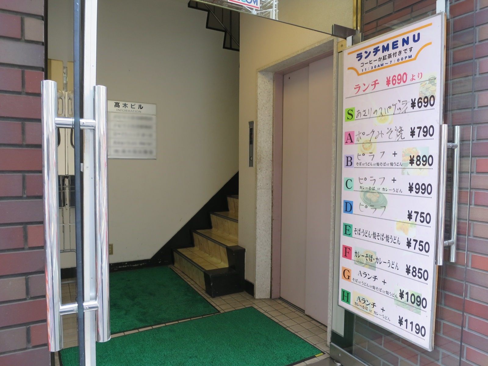 エレベーター